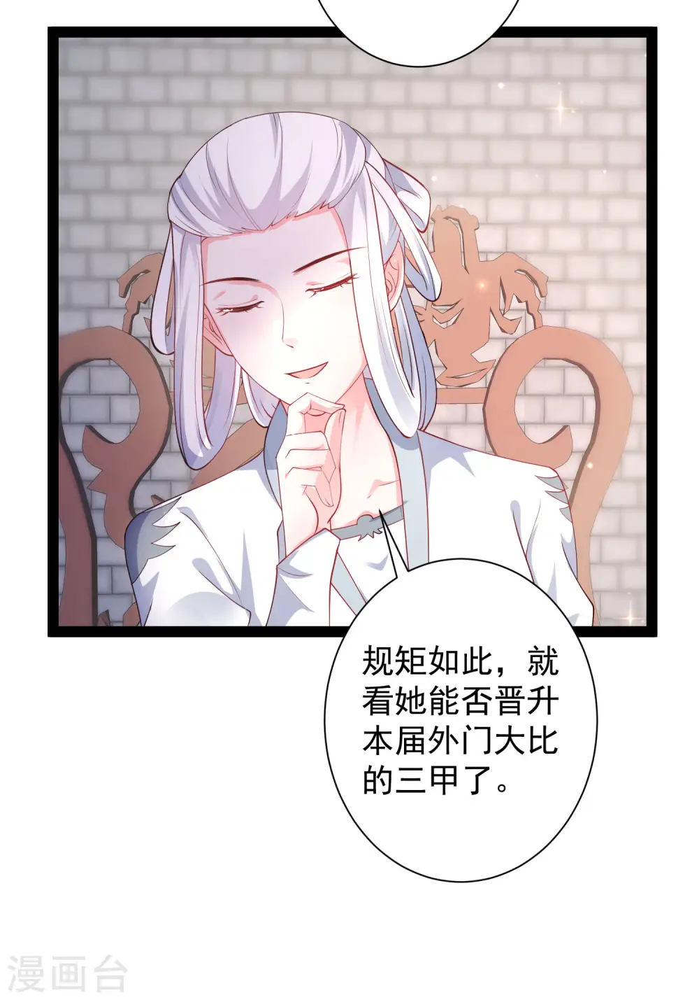 第263话 这就打起来了？？？23