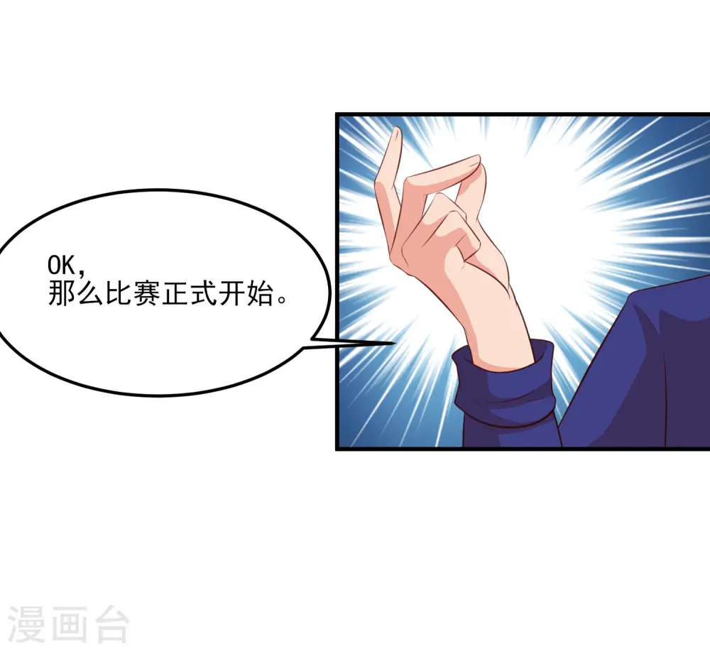 第106话 谁是真正的女人迷？？？23