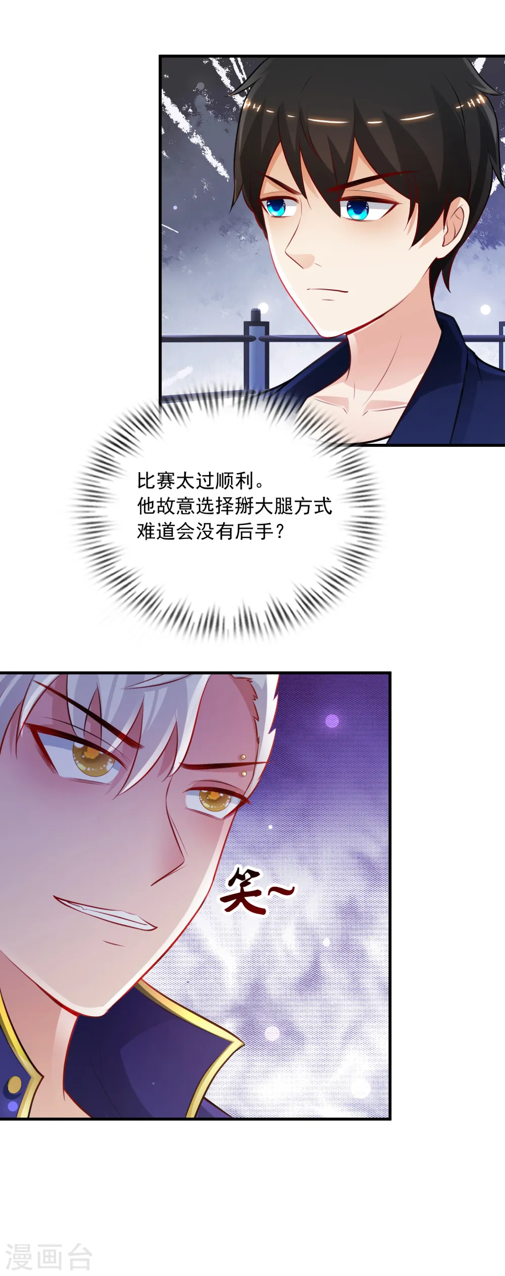 第101话 第一场比赛谁赢？？？26