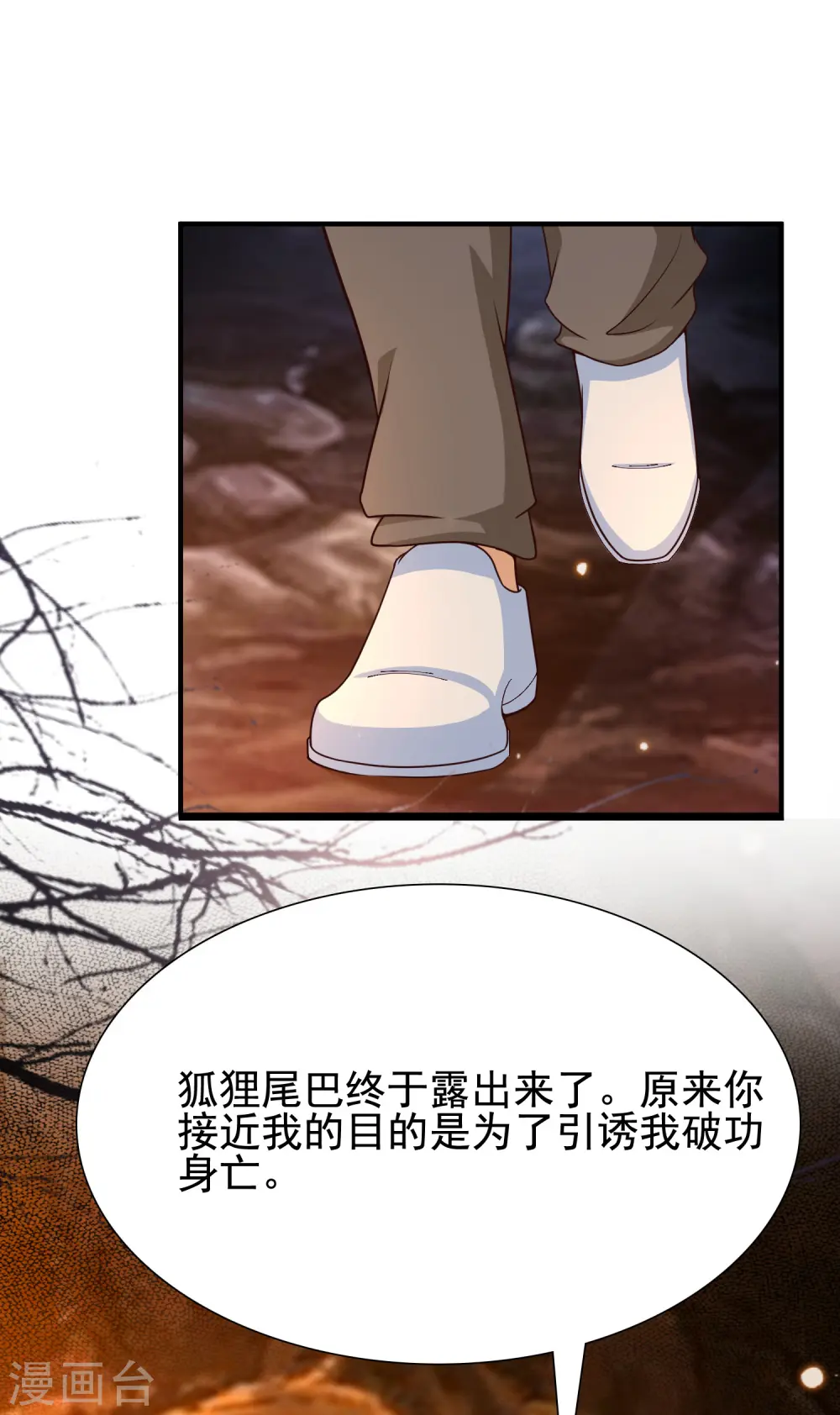第161话 敢动我的男人？？？24