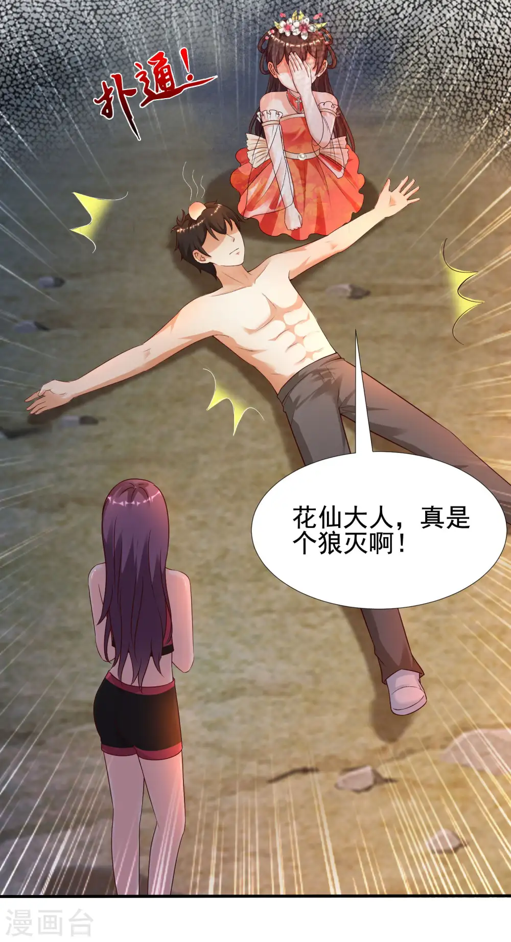 第160话 花仙将死？？？15