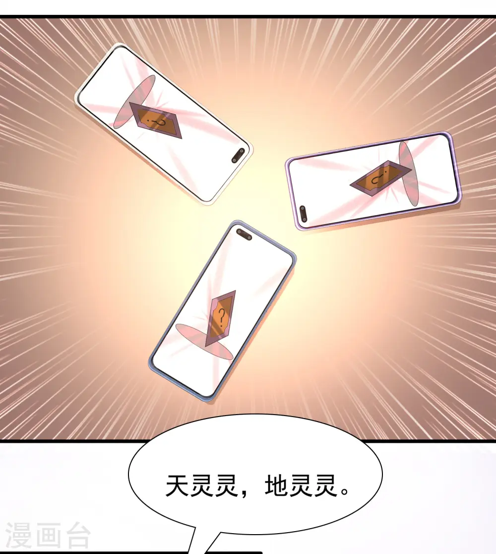 第196话 花仙也有被嫌弃的一天？？？4