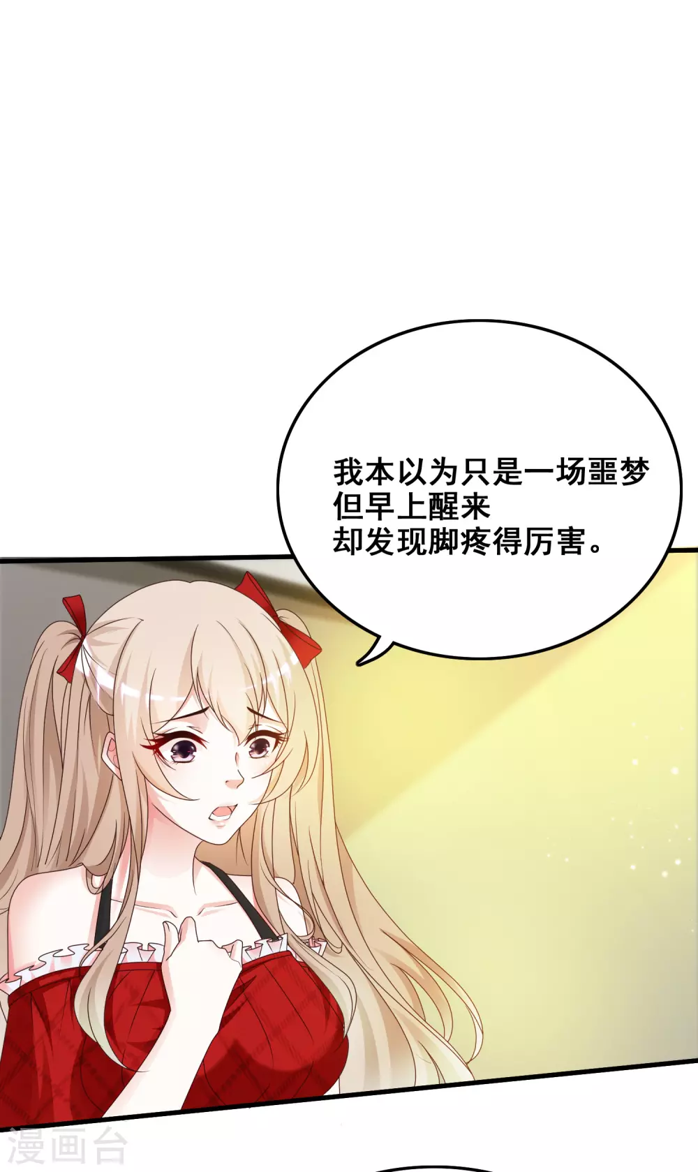第33话 齐天大圣来也？？？1