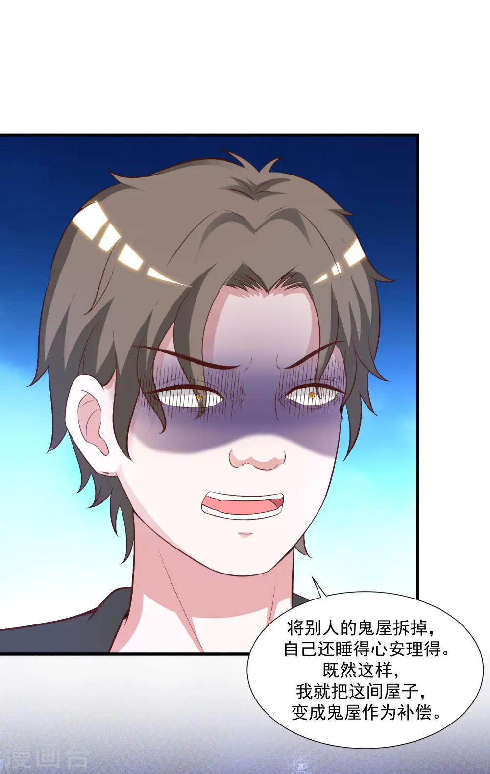 第79话 攻打大本营？？？28