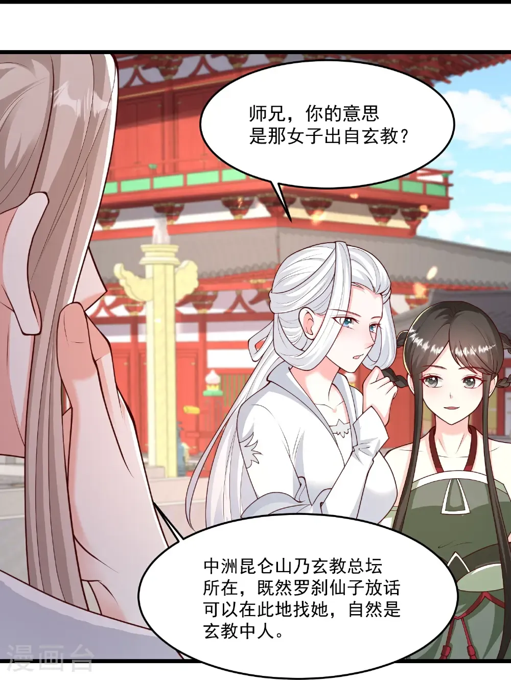 第307话 我们同去6