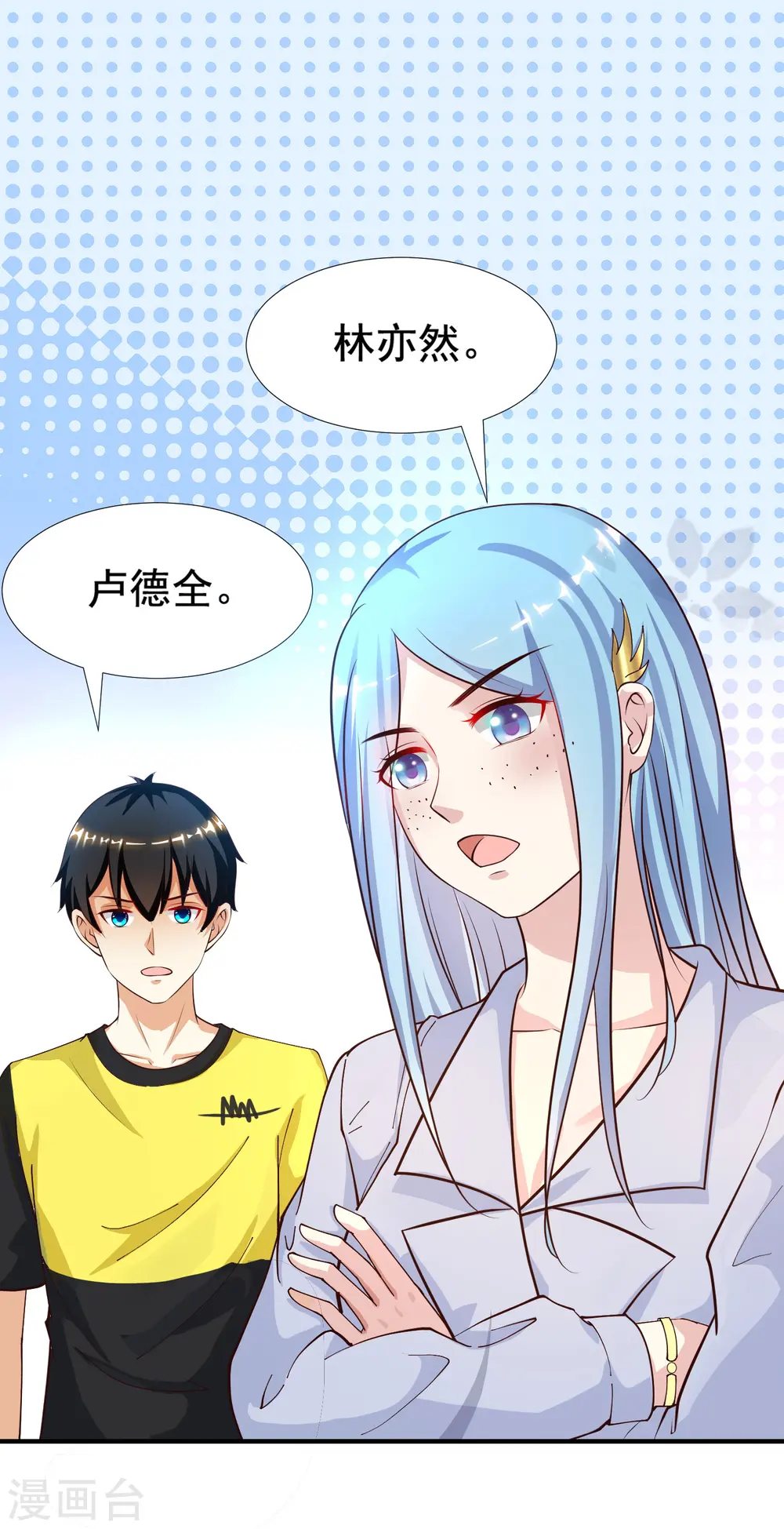 第149话 这英雄我当了！！！42
