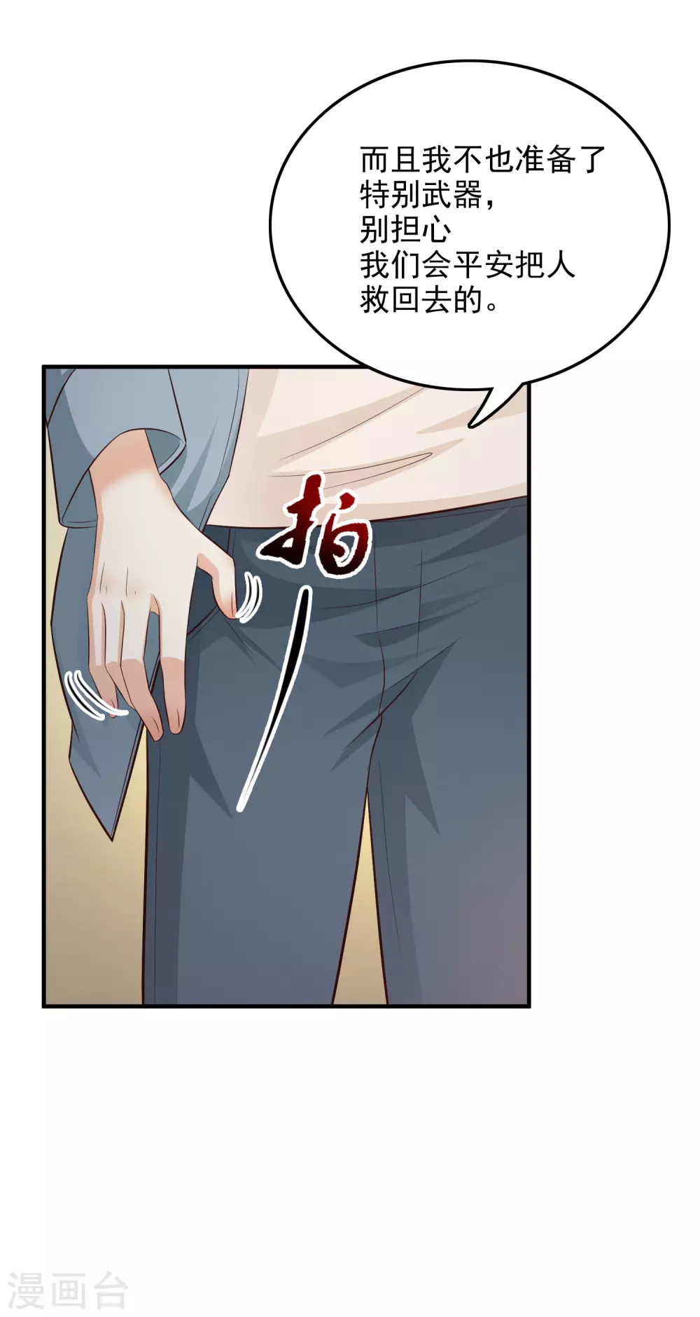 第18话 被魅惑了？？？26