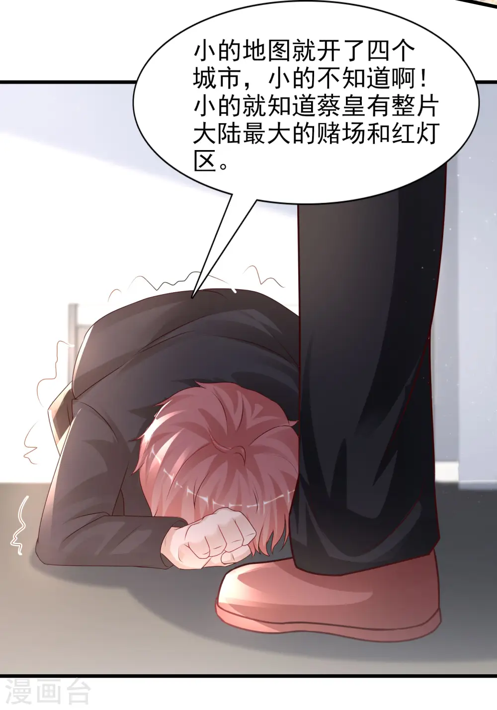 第199话 想试探我？？？（有调整）24