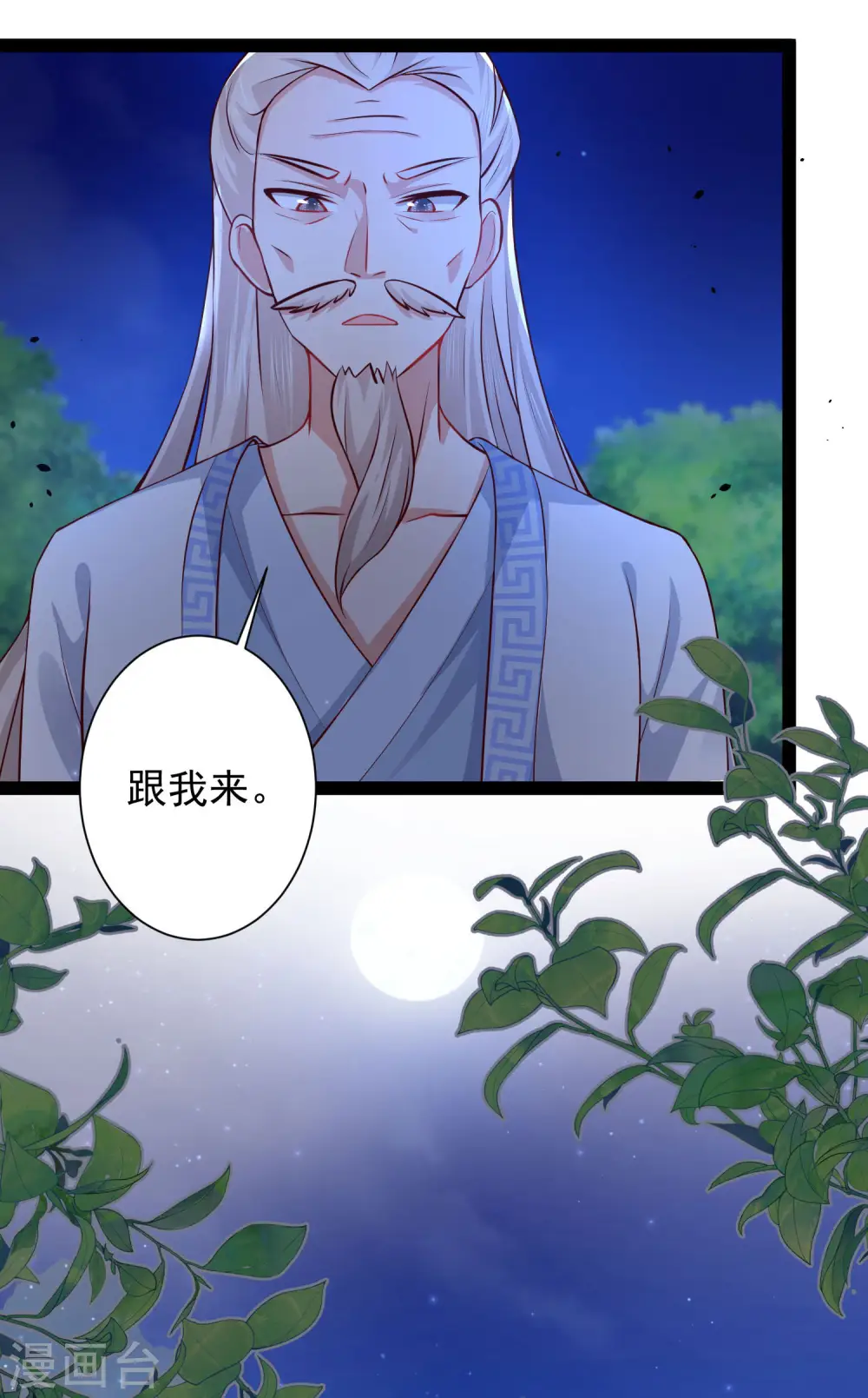 第260话 直接灭了？？？22