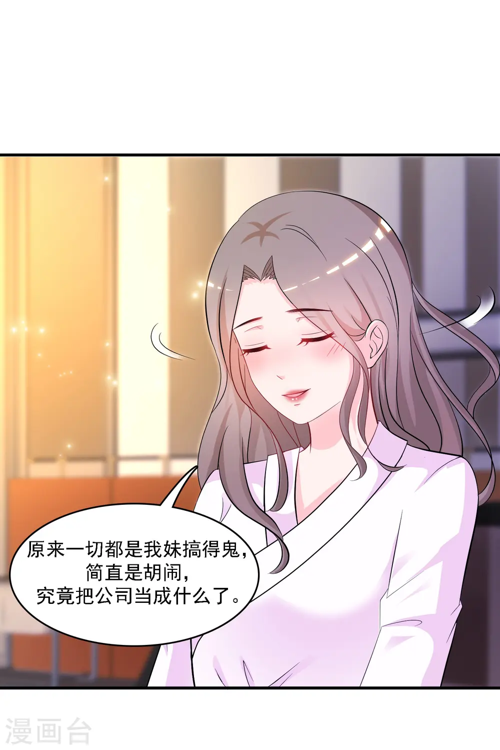 第53话 要不要试试我的按摩？？？20