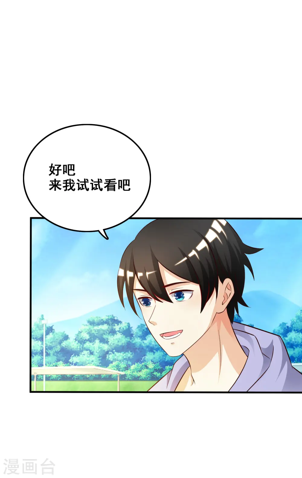 第38话 帅成这样了？？？32