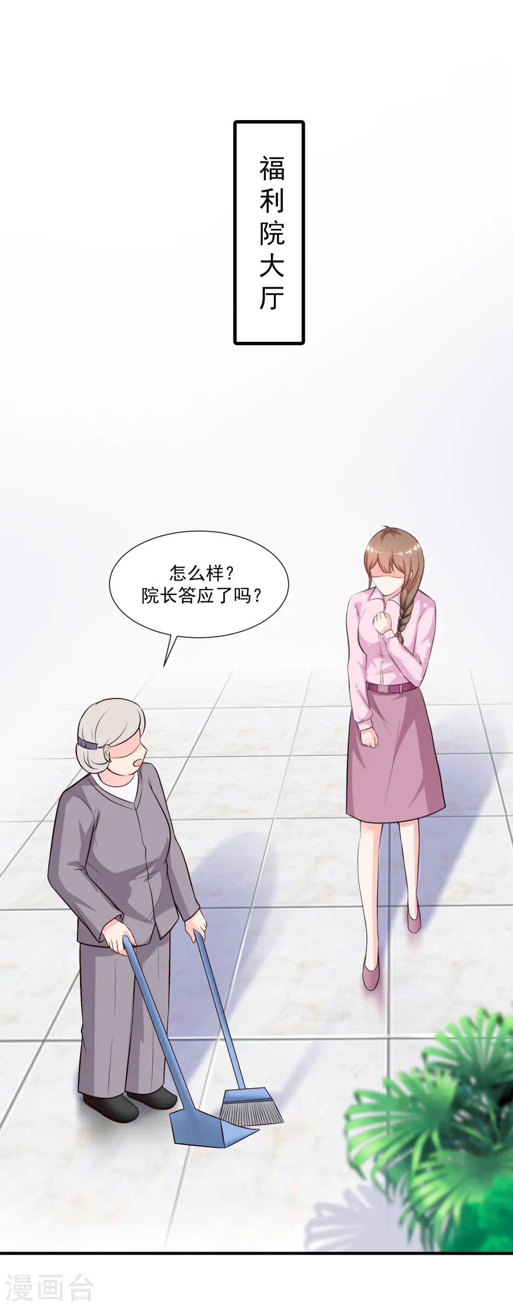 第88话 天啊，看到了什么？？？21