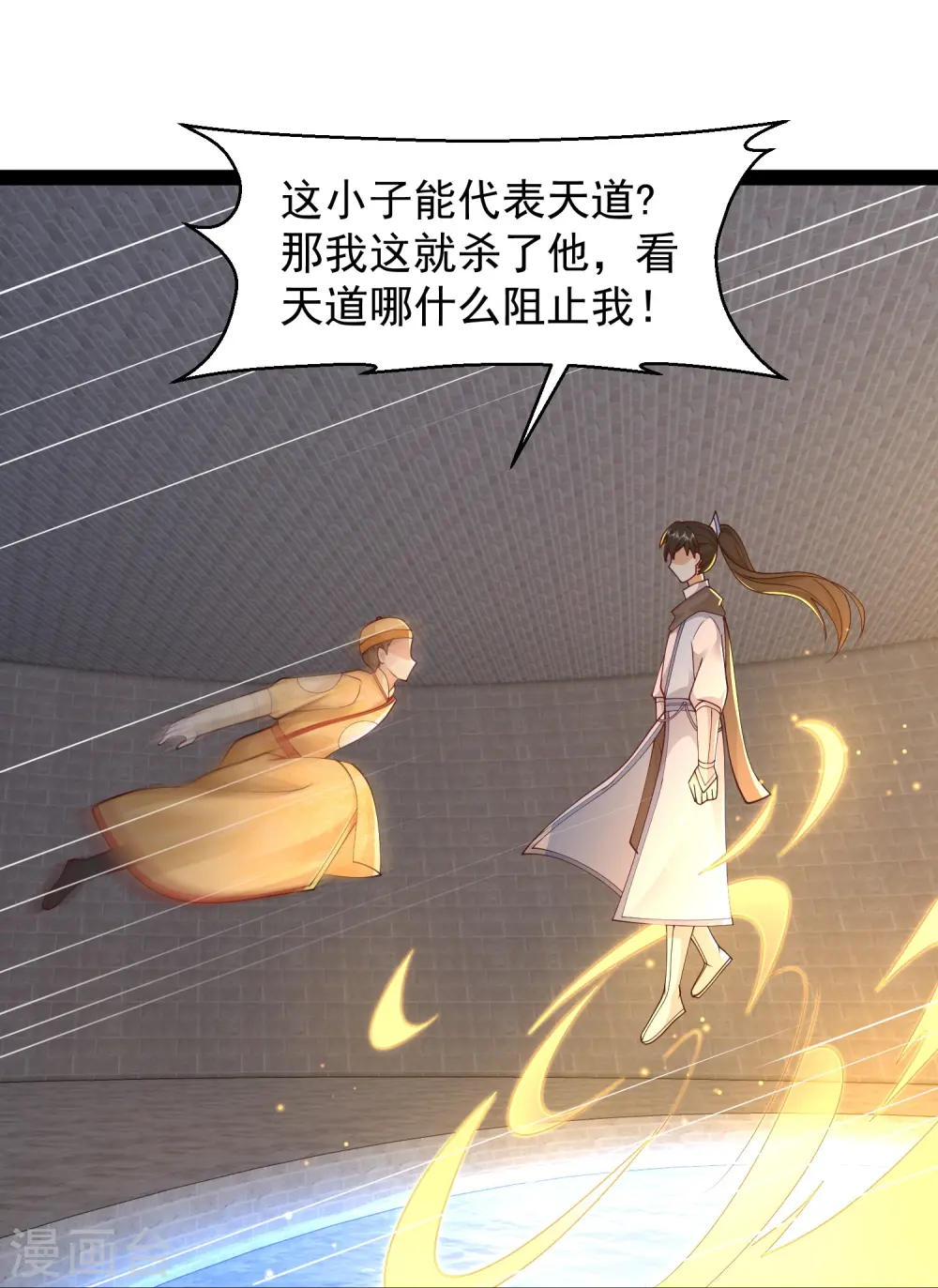 第292话 国运我拿走了！21