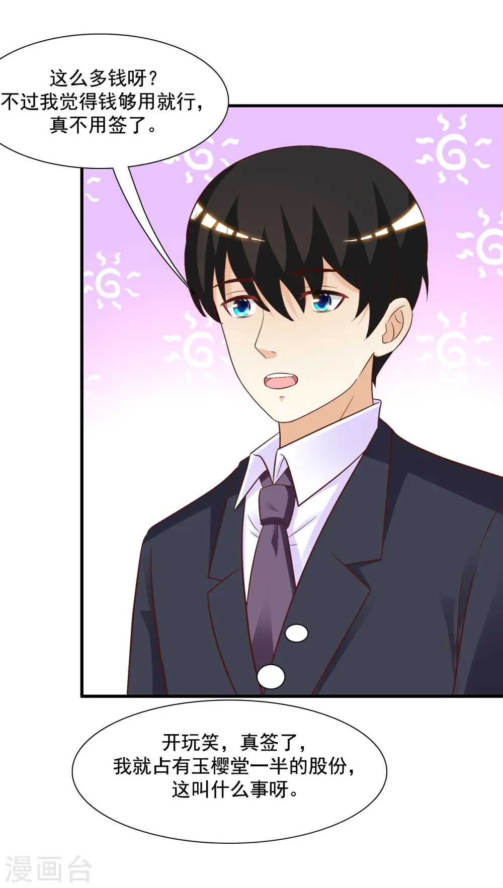 第65话 一个接一个的女人？？？24