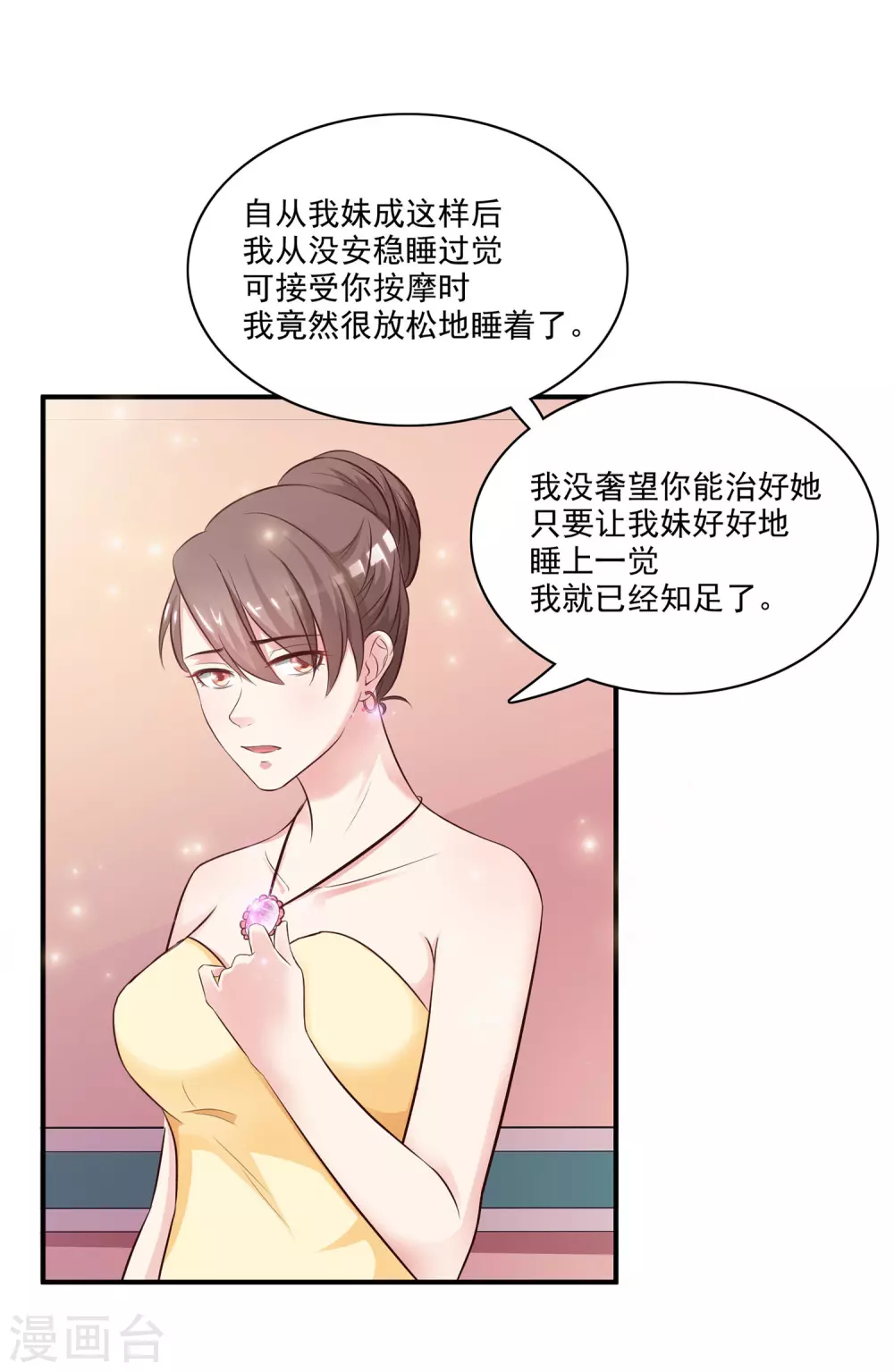 第13话 魅魔是什么？？？13