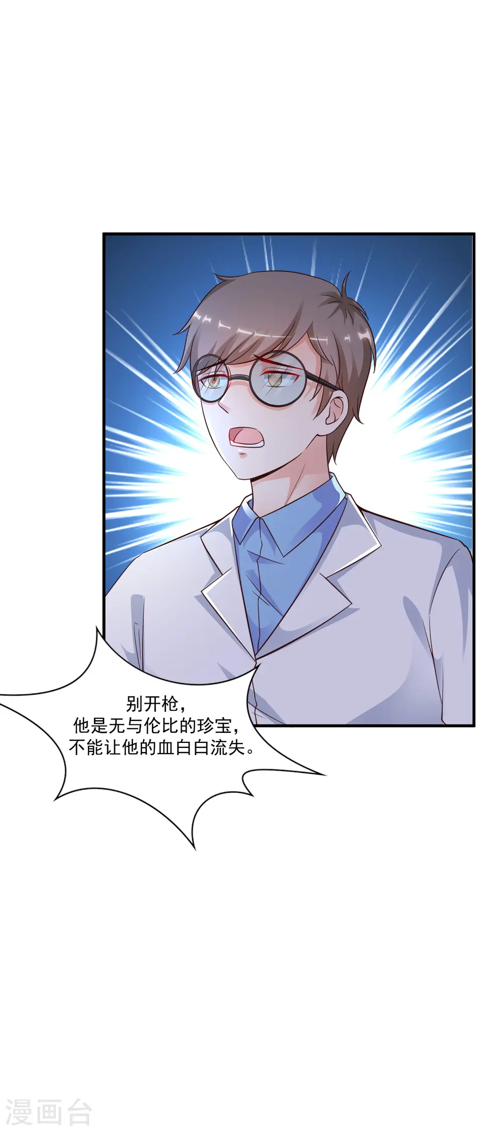 第127话 收获一队超级兵？？？5