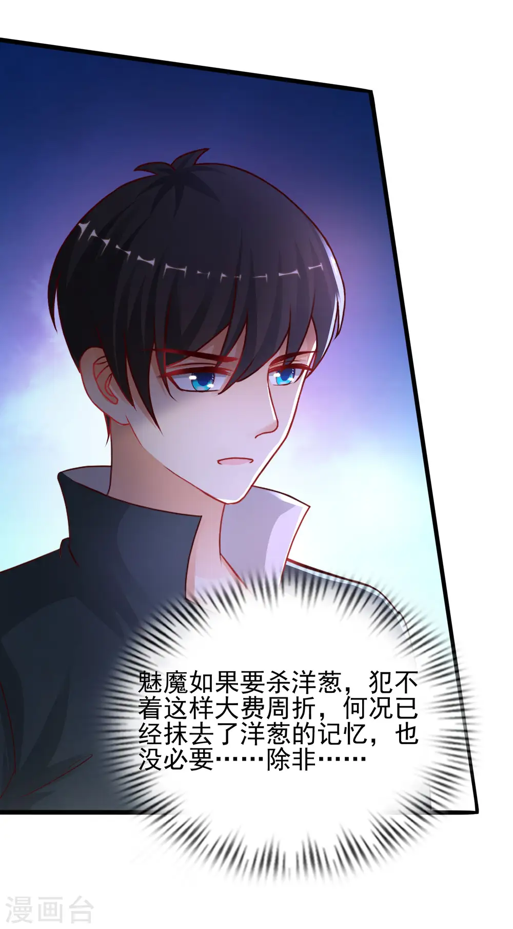 第216话 花仙女友知多少？？？19