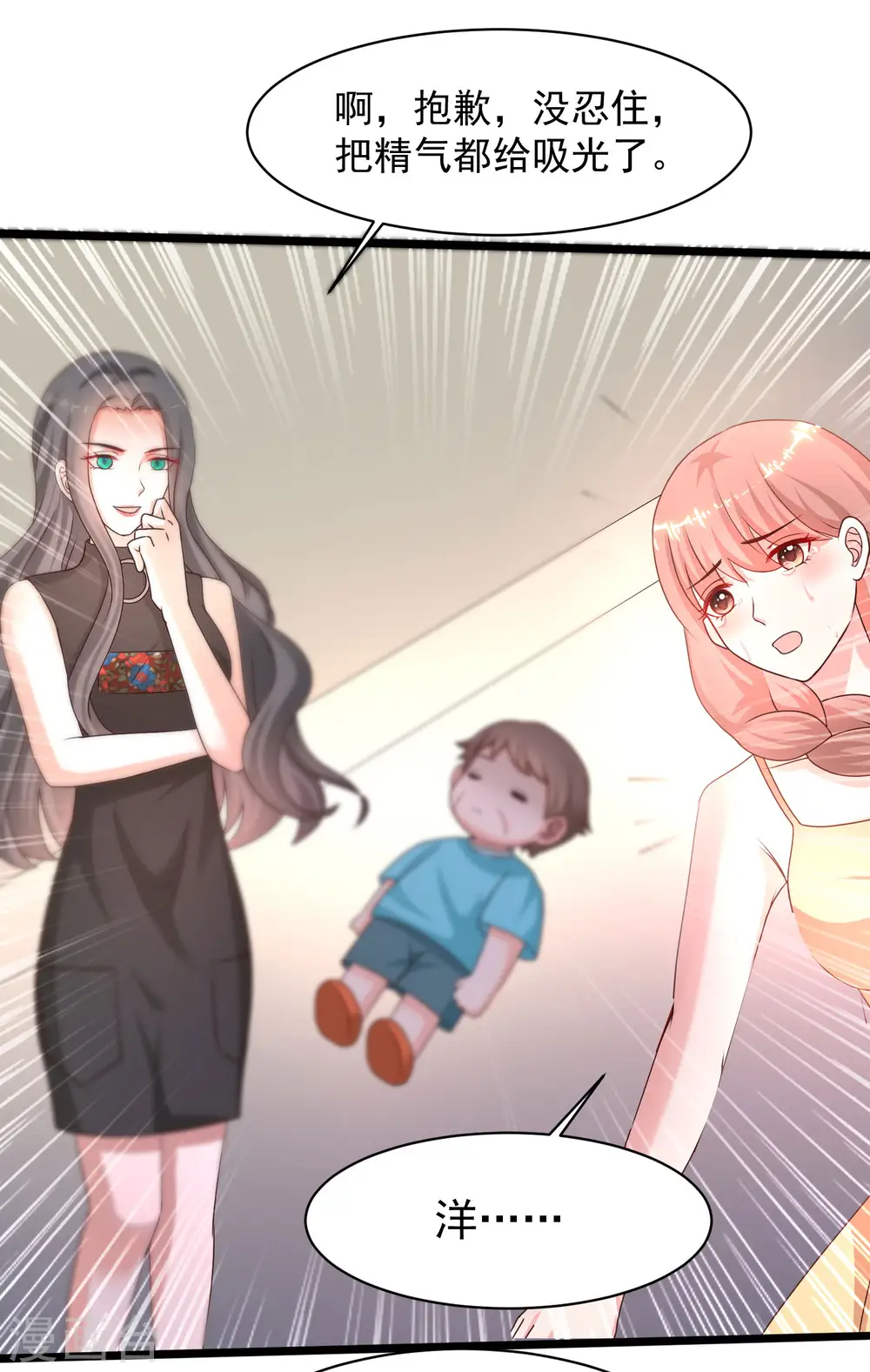 第218话 花仙大变身？？？9