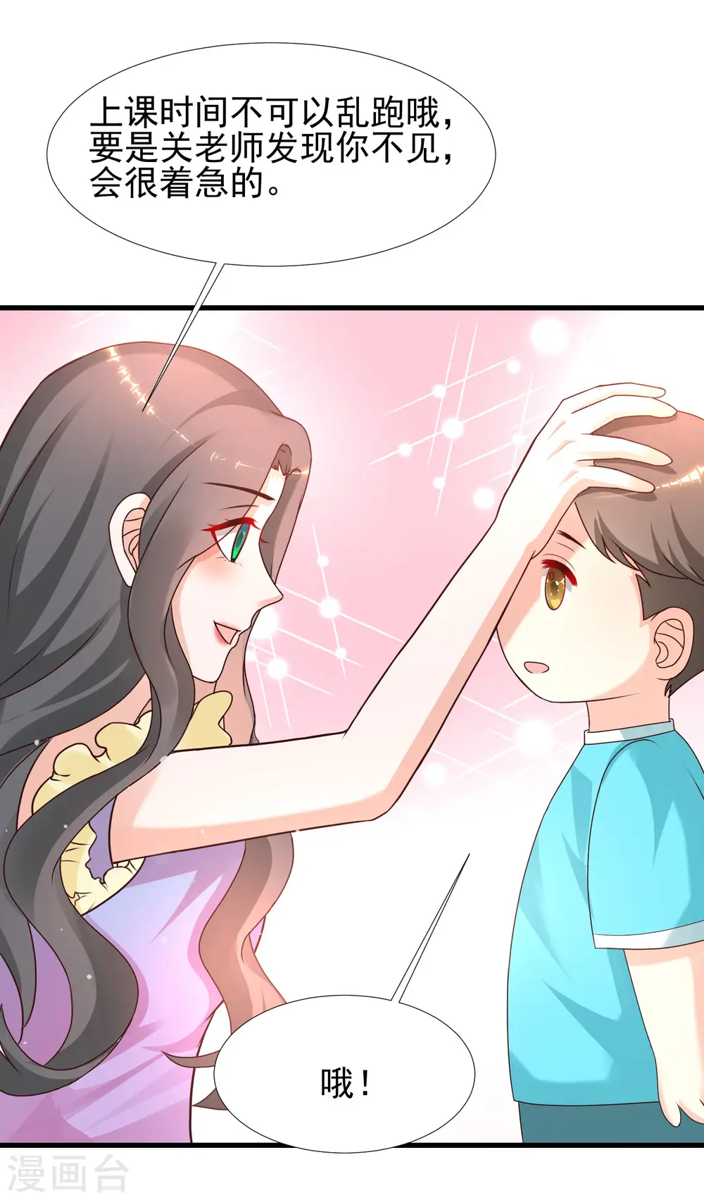 第214话 花仙的情敌居然这么小？？？22