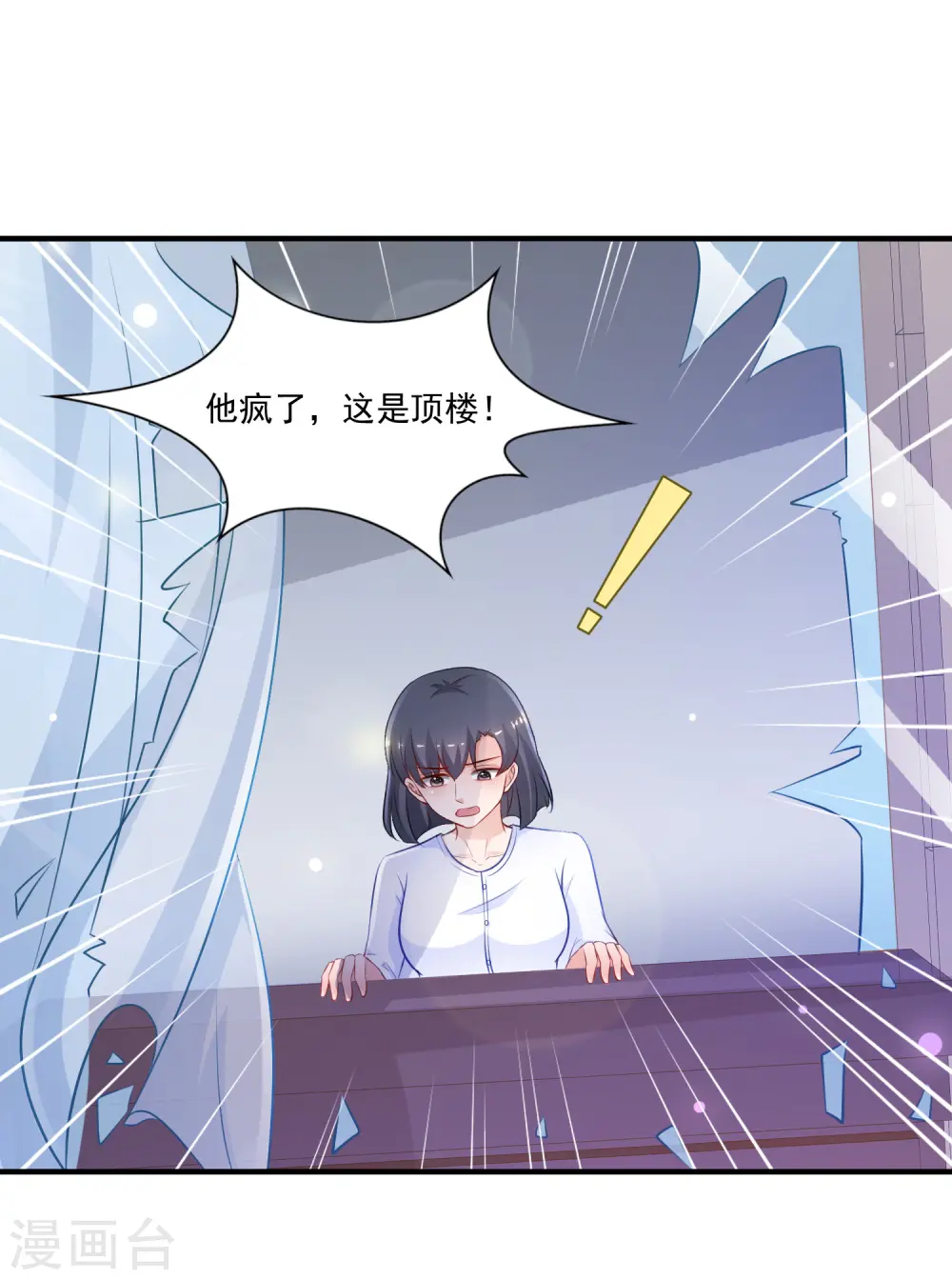 第97话 何为极乐？？？2