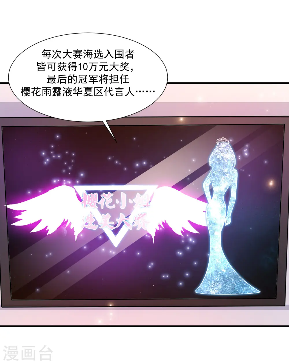 第88话 天啊，看到了什么？？？25