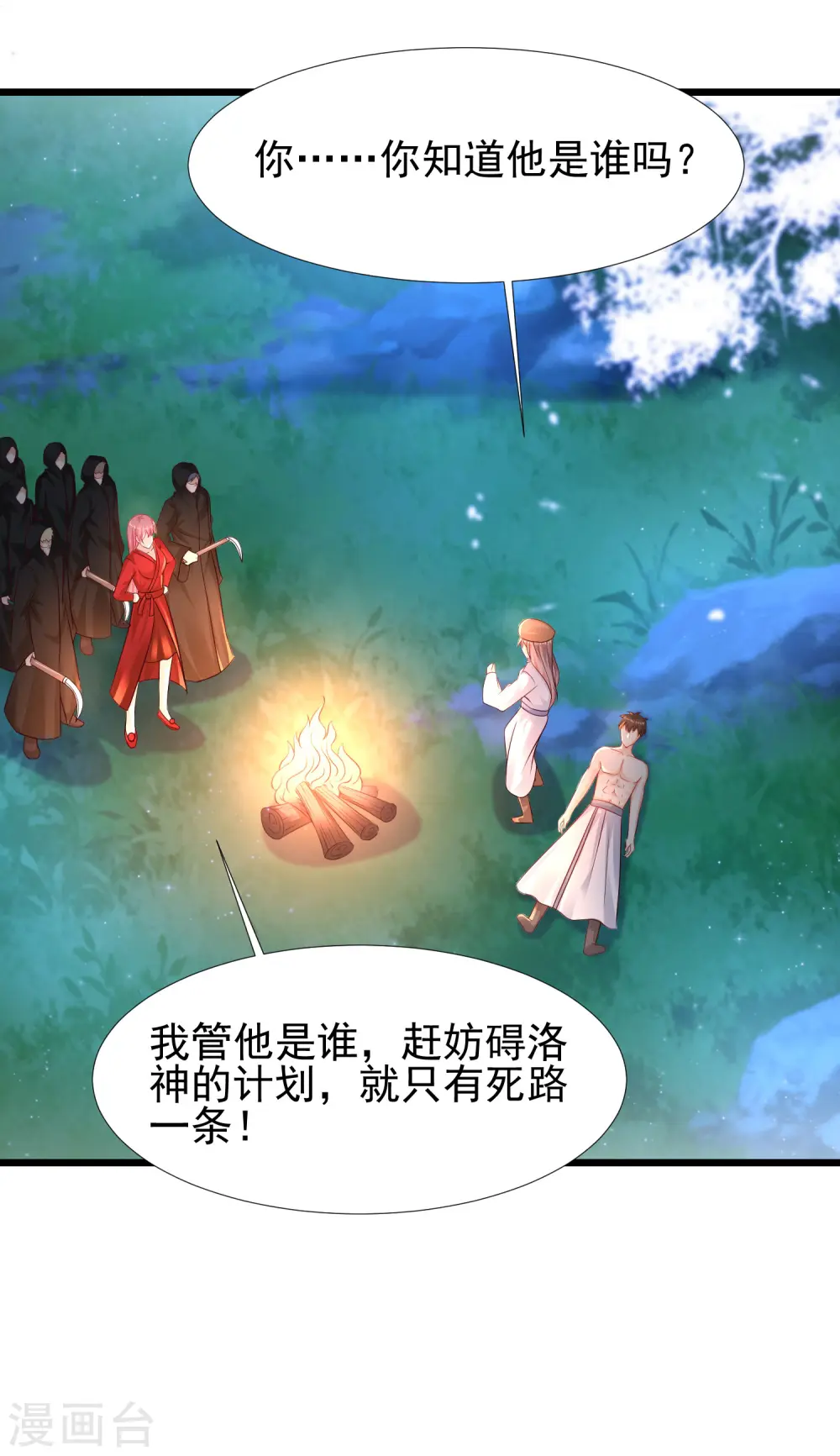 第202话 为你无所不能？？？（有调整）3