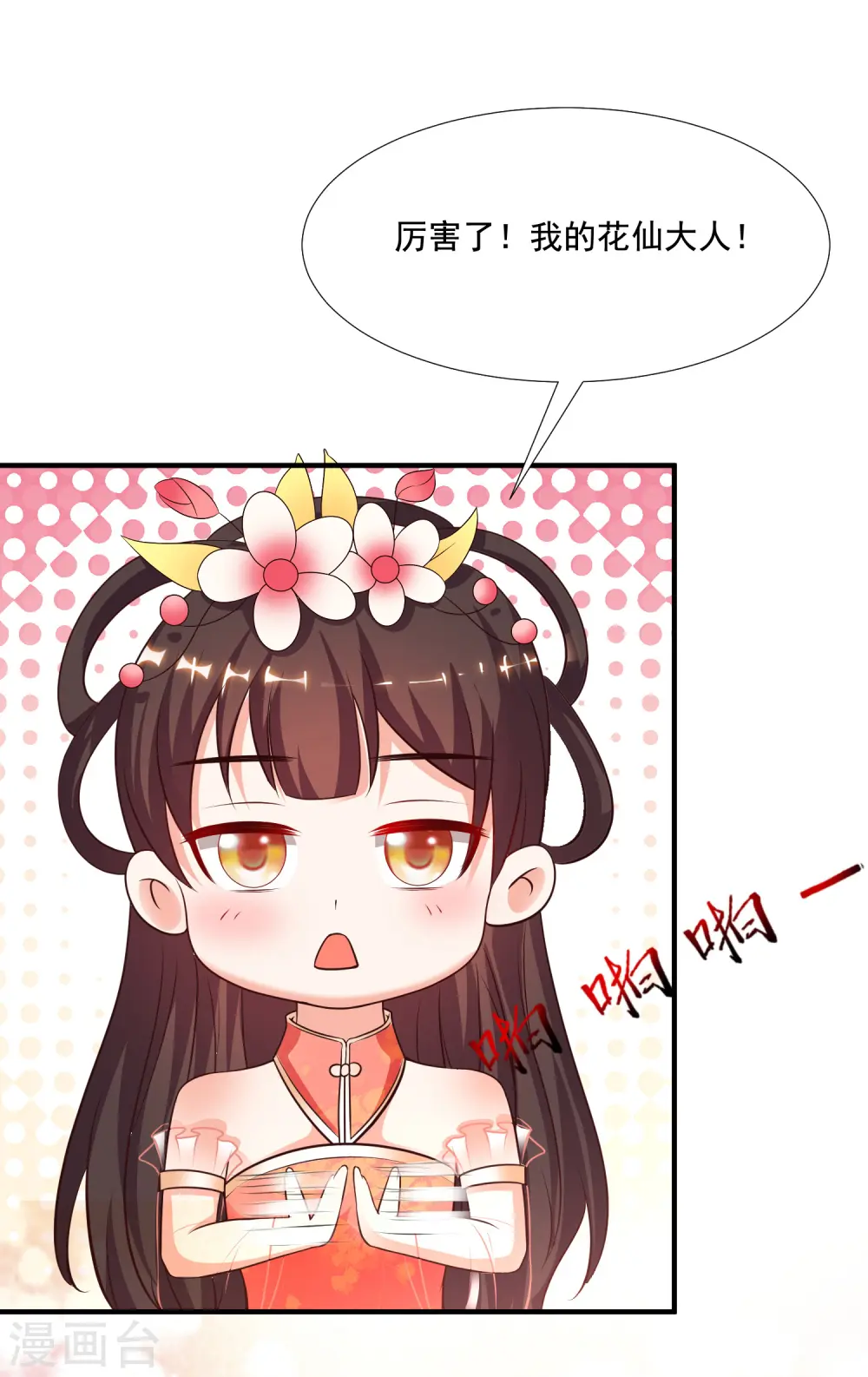 第143话 姐妹翻车了？？？29