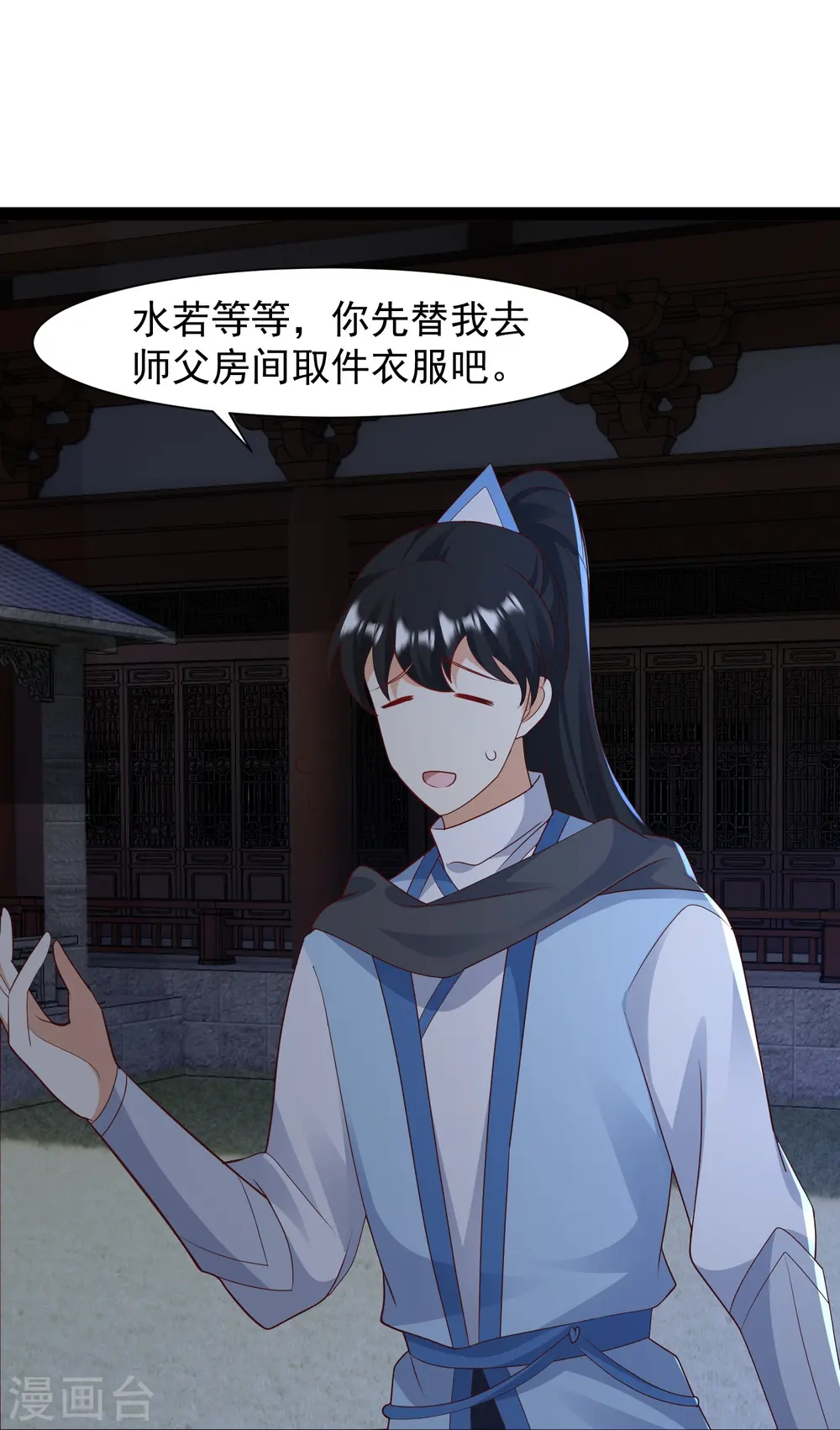 第289话 救师傅！8