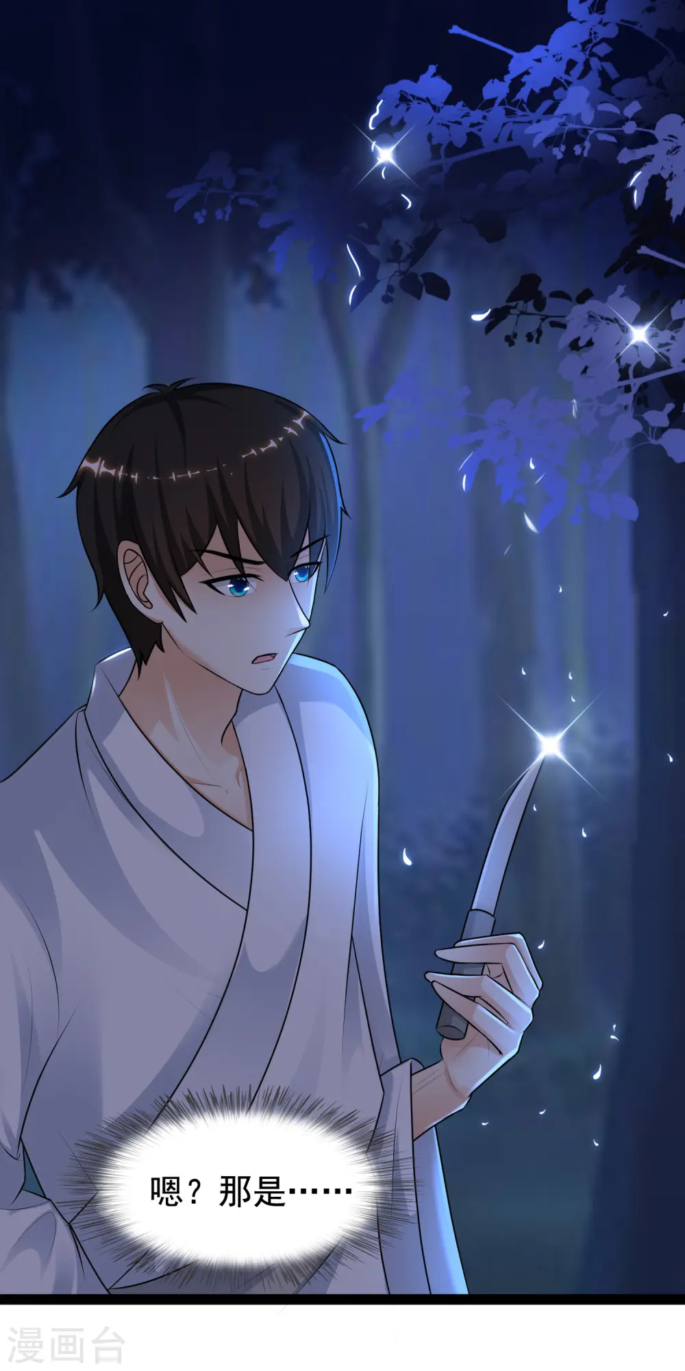 第188话 暴力美少女？？？1
