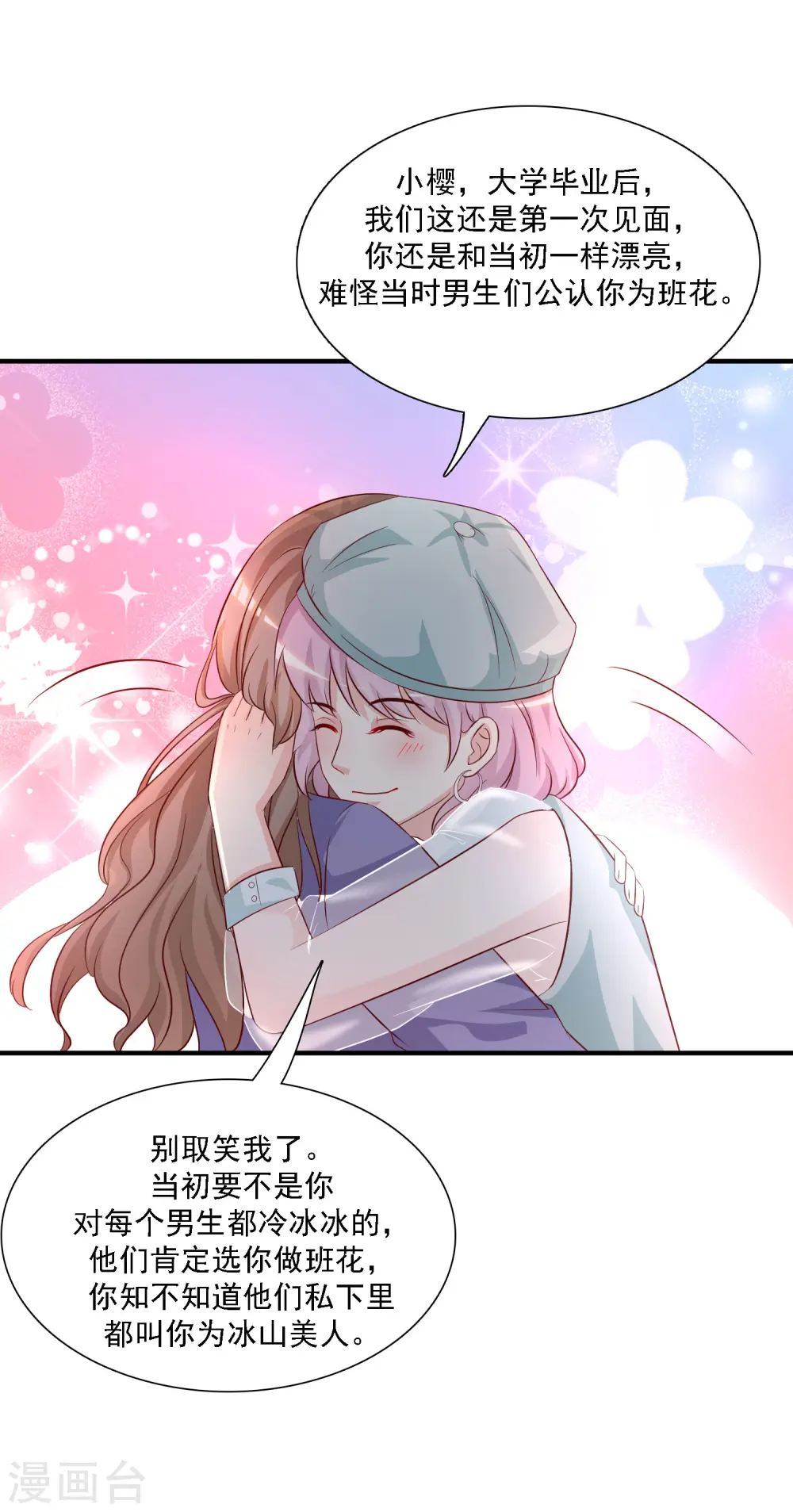 第50话 就这么被带走了？？？20