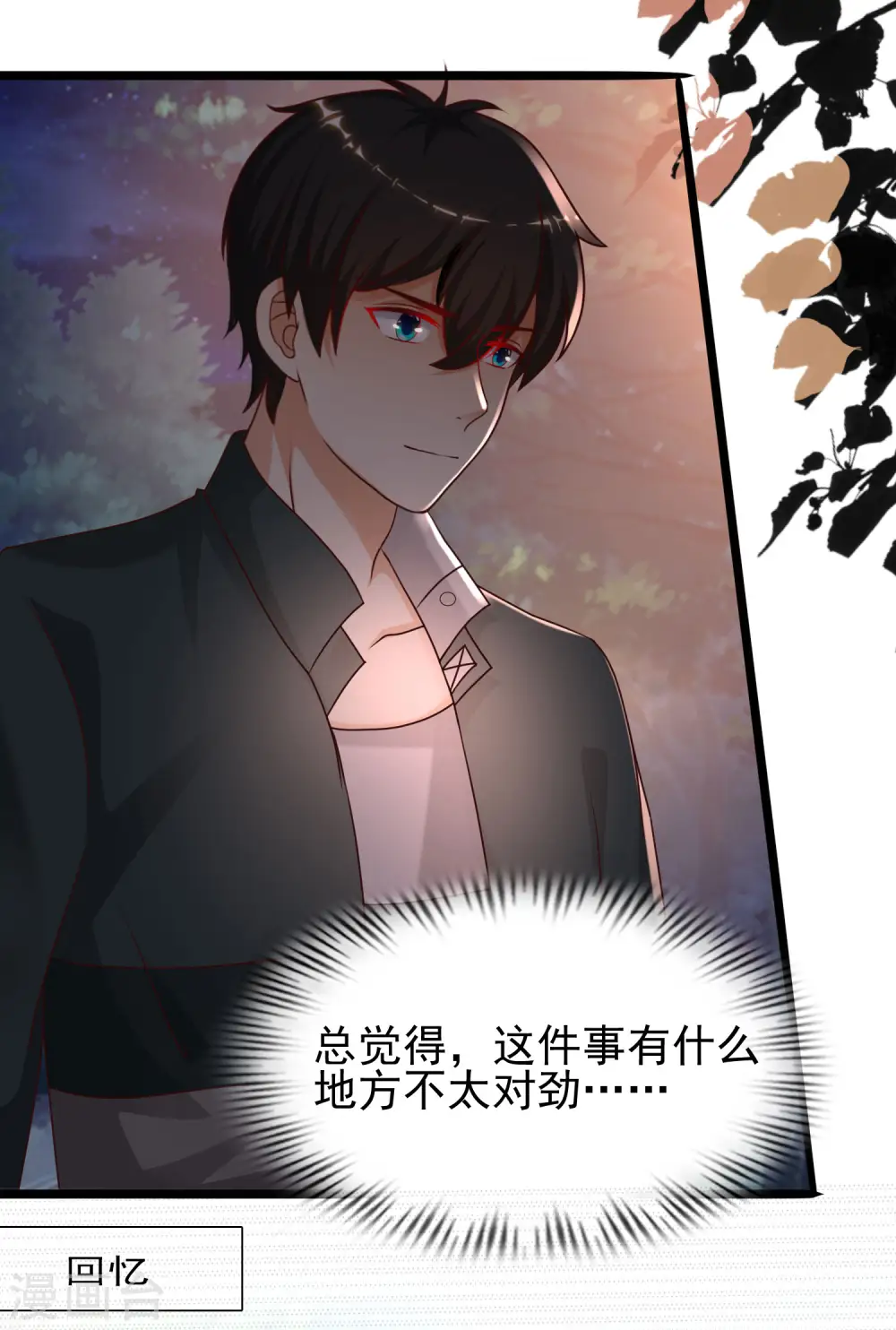 第217话 掳走你的女人？？？22