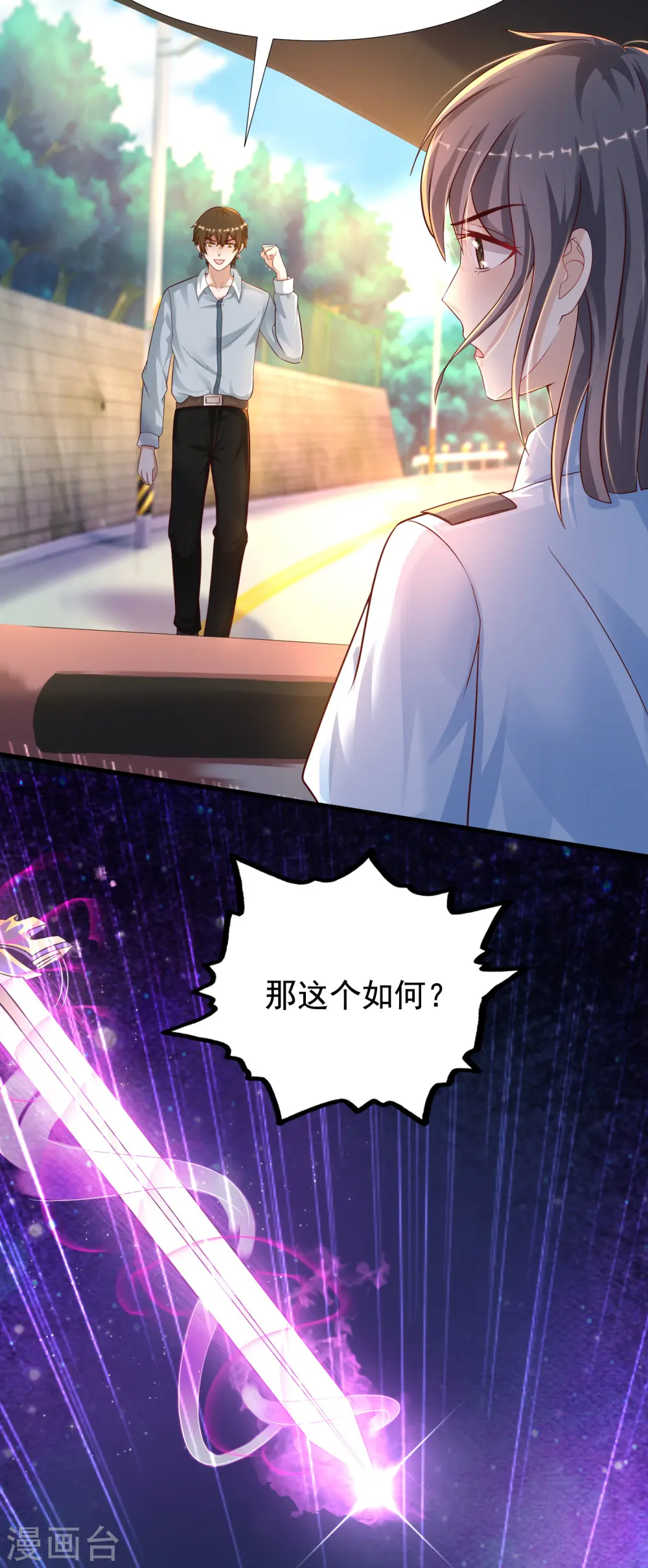 第183话 飞雅护法护主而死？？？8
