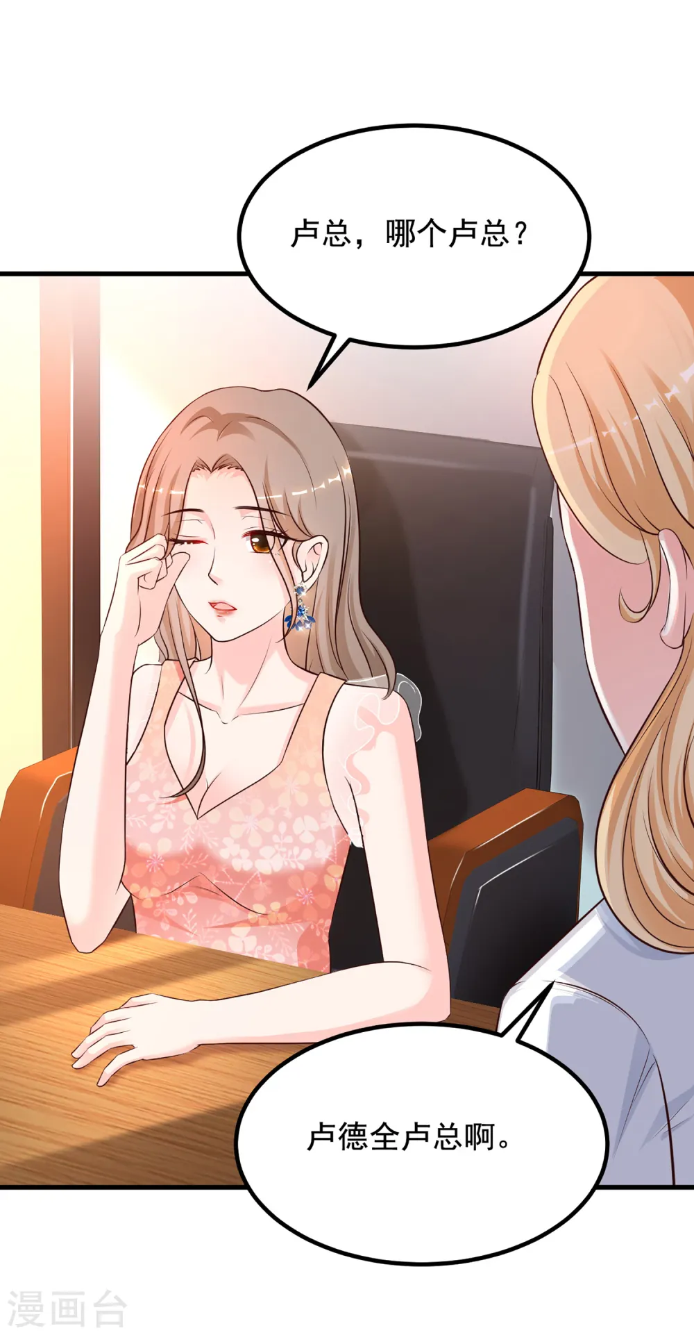 第137话 秒变冷漠女？？？29