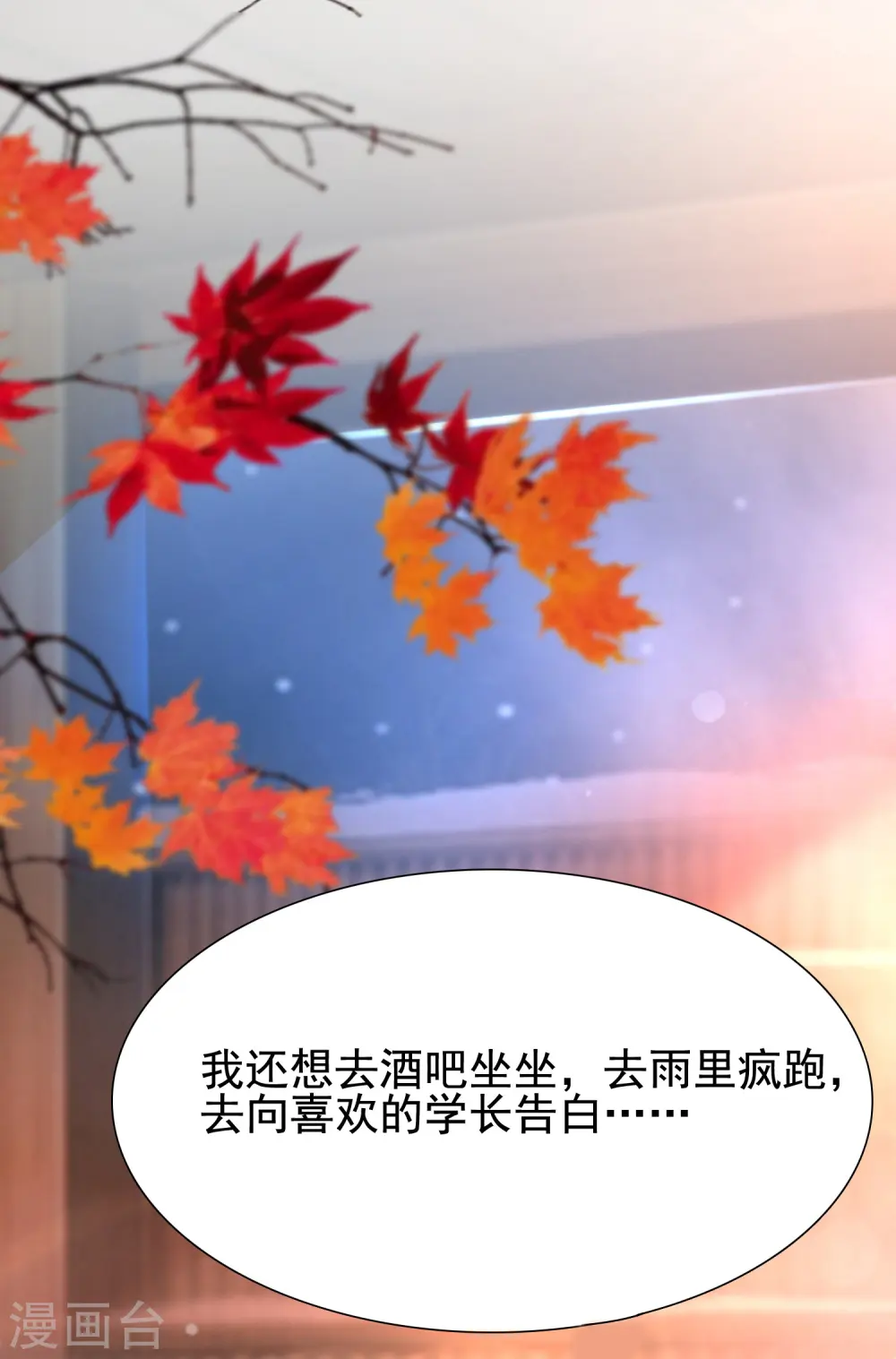 第165话 收服女人心？？？5