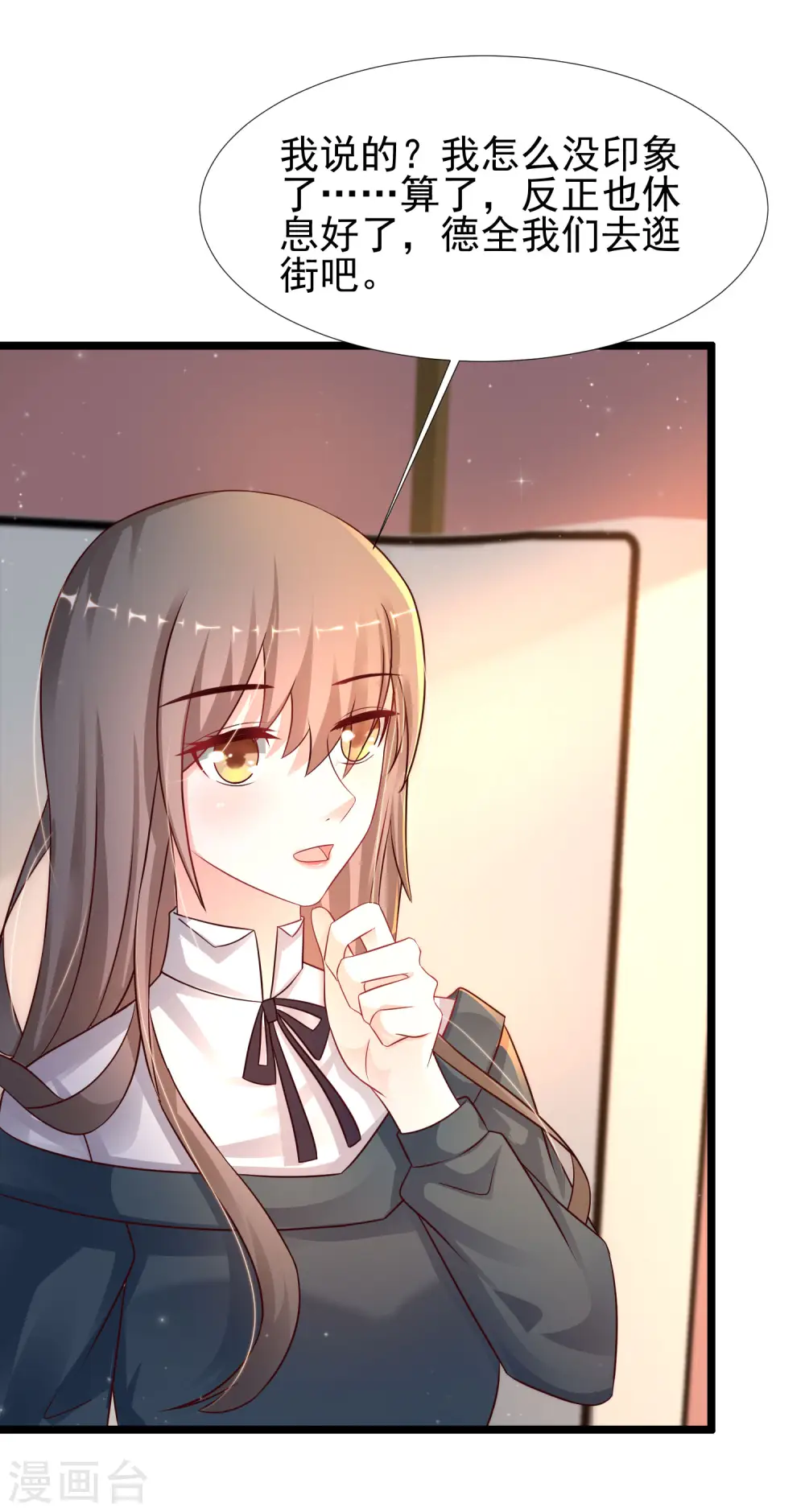 第207话 宝儿要什么？？？7