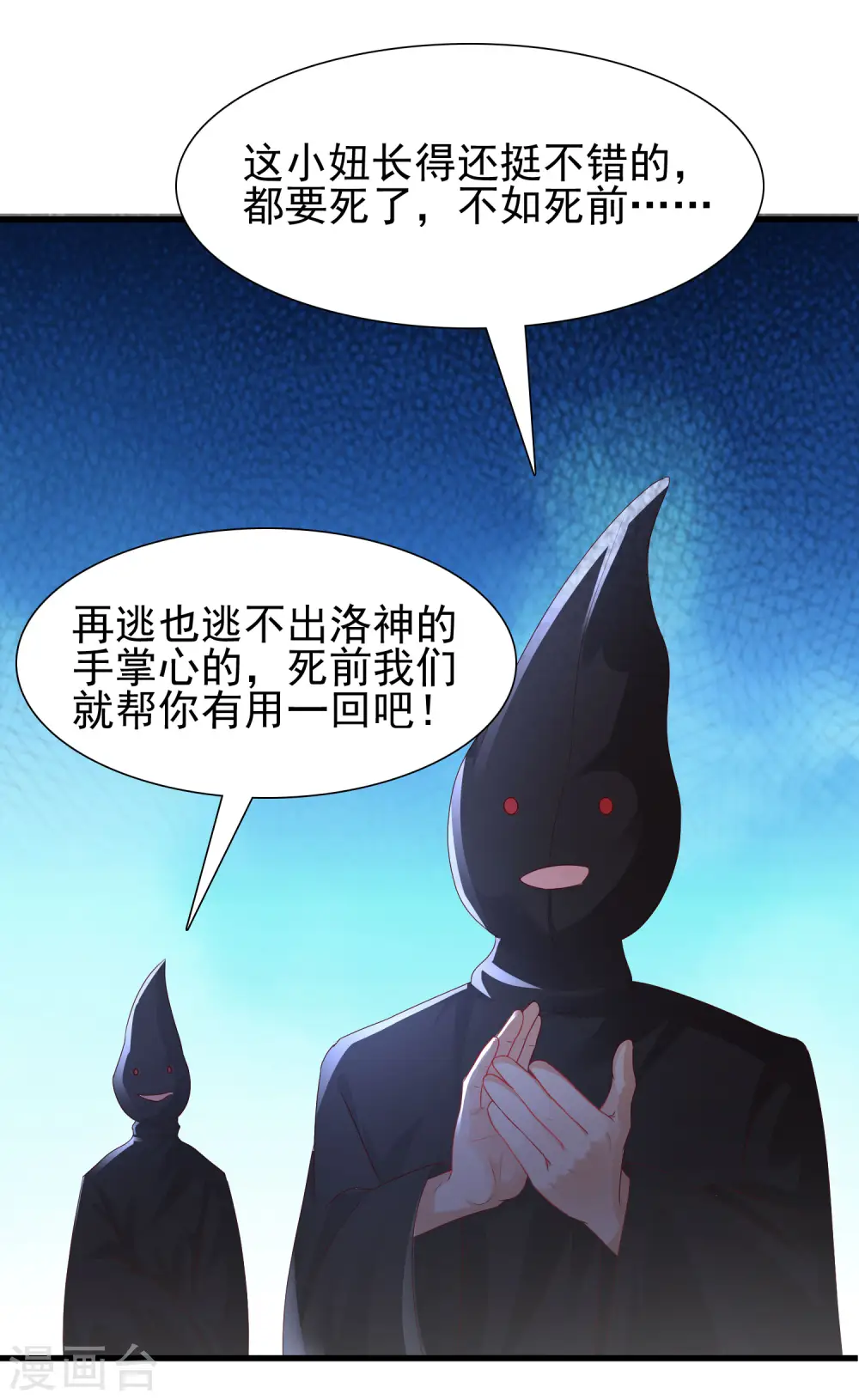 第197话 进入游戏里了？？？29