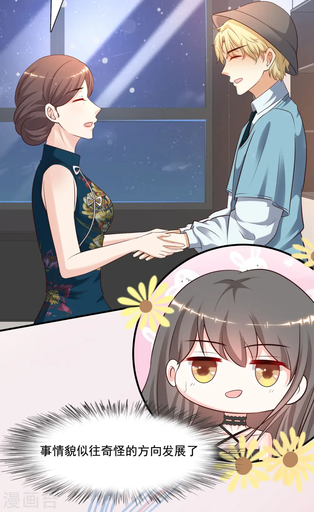 第147话 被看穿了么？？？25
