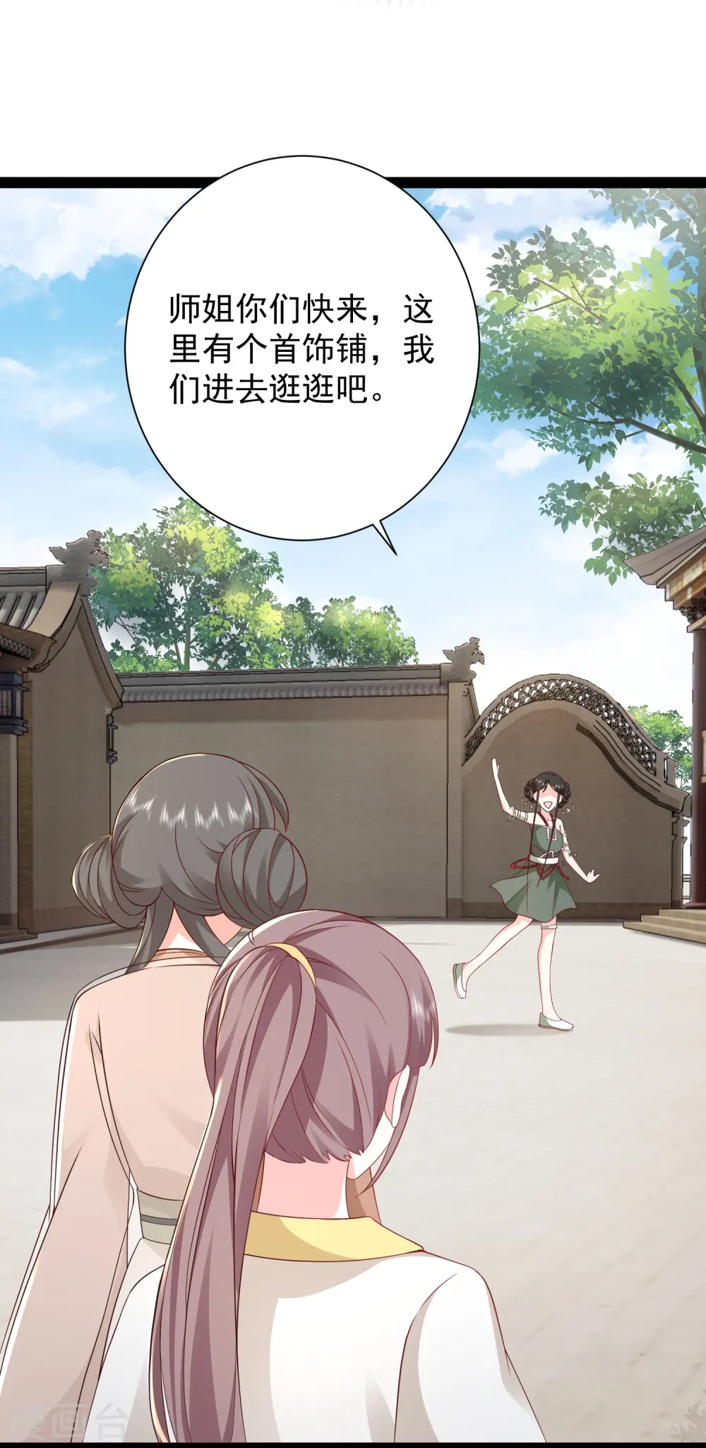 第280话 师姐和我你选谁？8