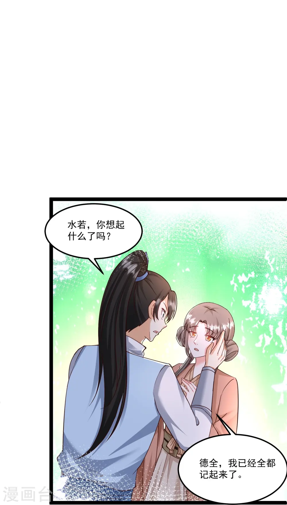 第295话 一吻情深19