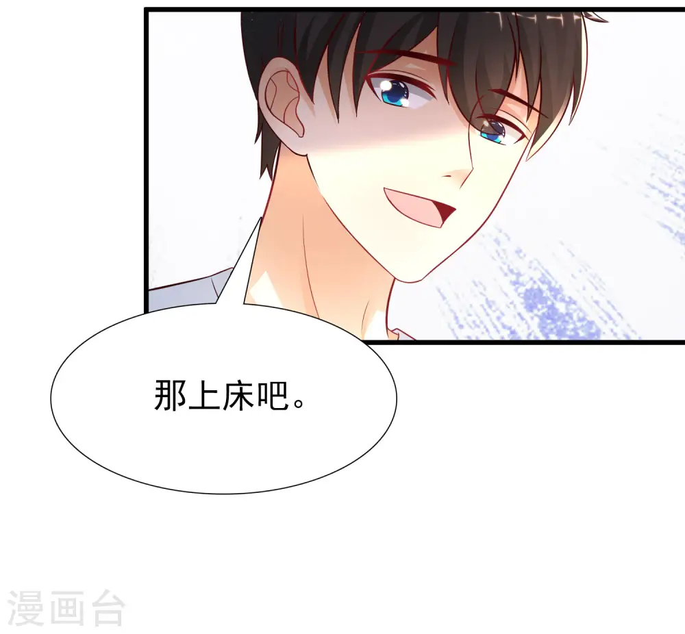 第199话 想试探我？？？（有调整）8