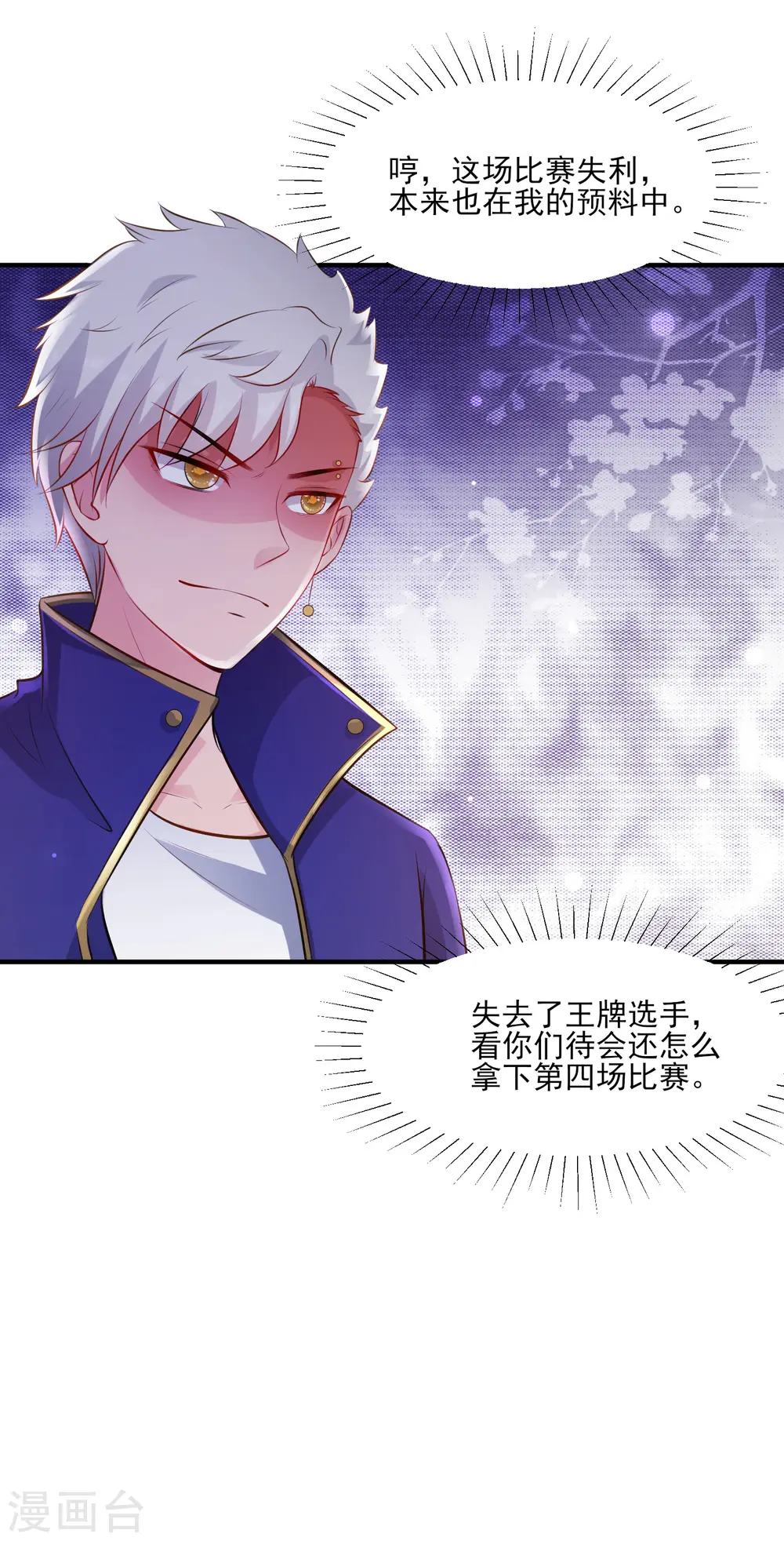 第104话 第一次要给花仙？？？12