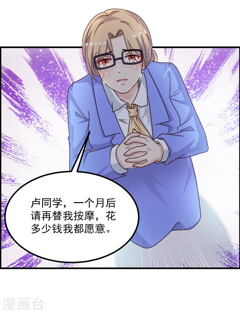 第41话 外挂又升级了？？？35