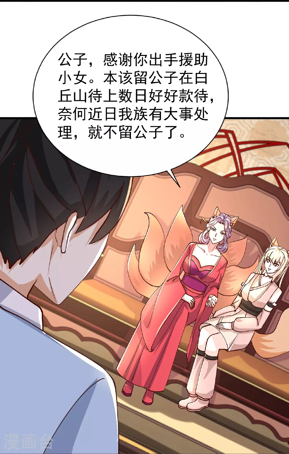第298话 我要带你回家28
