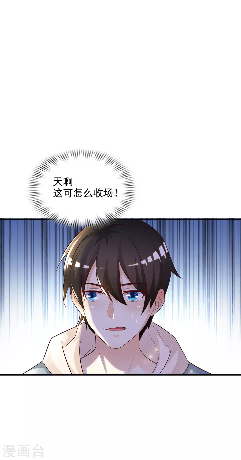 第14话 两个女人都误会了？？？35