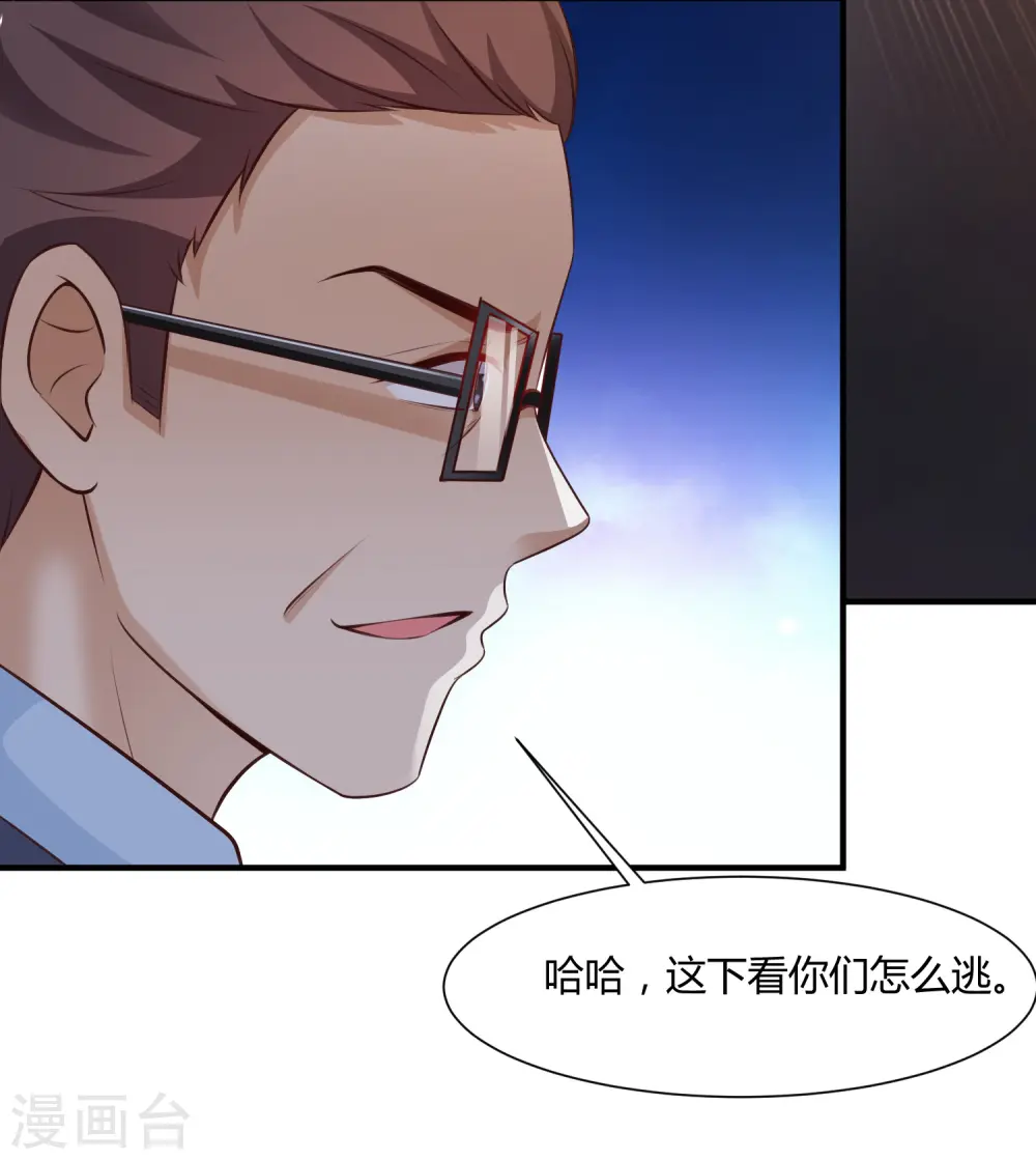 第118话 连我的人都敢动？？？1