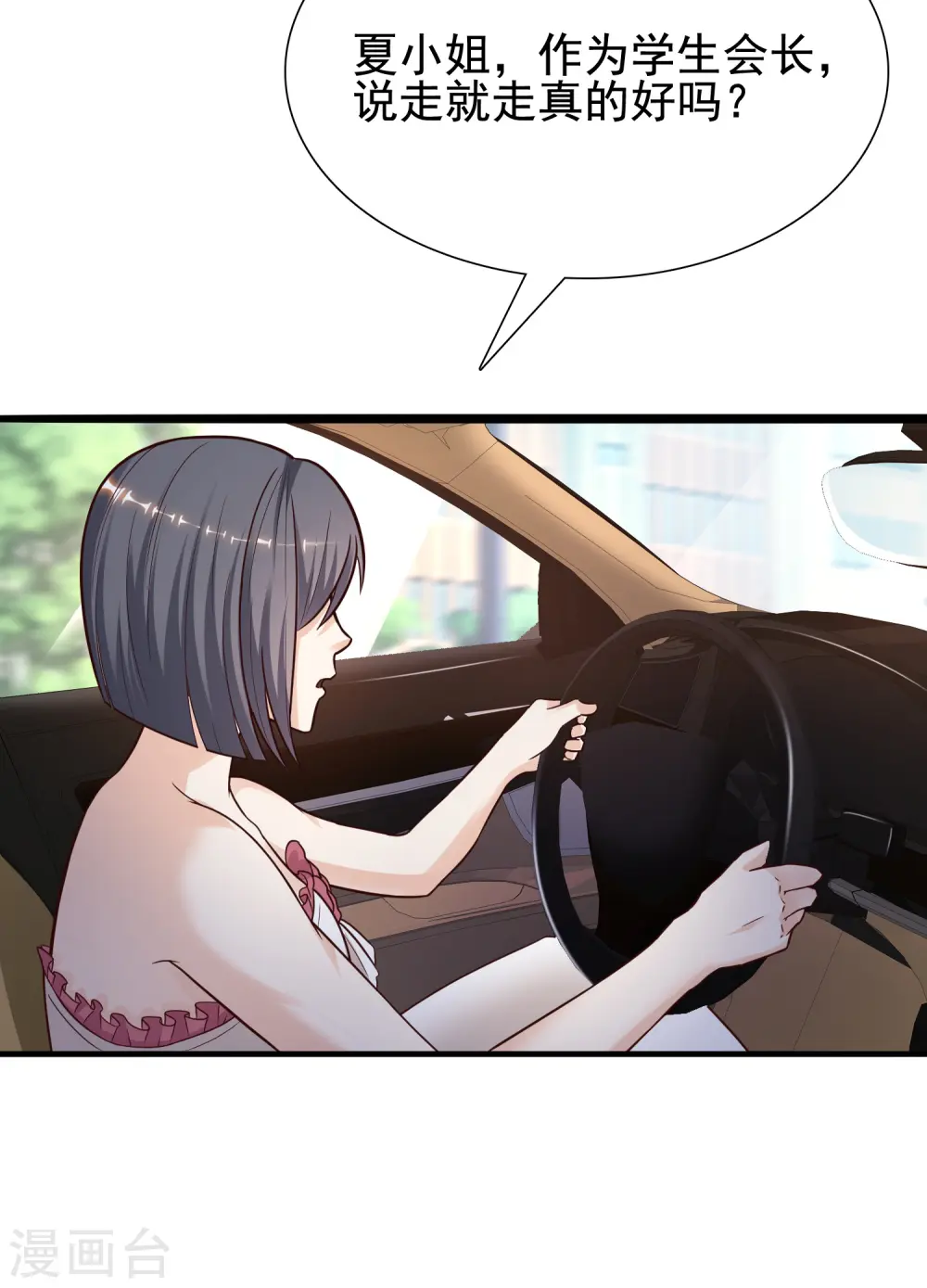 第171话 恐怖漫的节奏？？？17