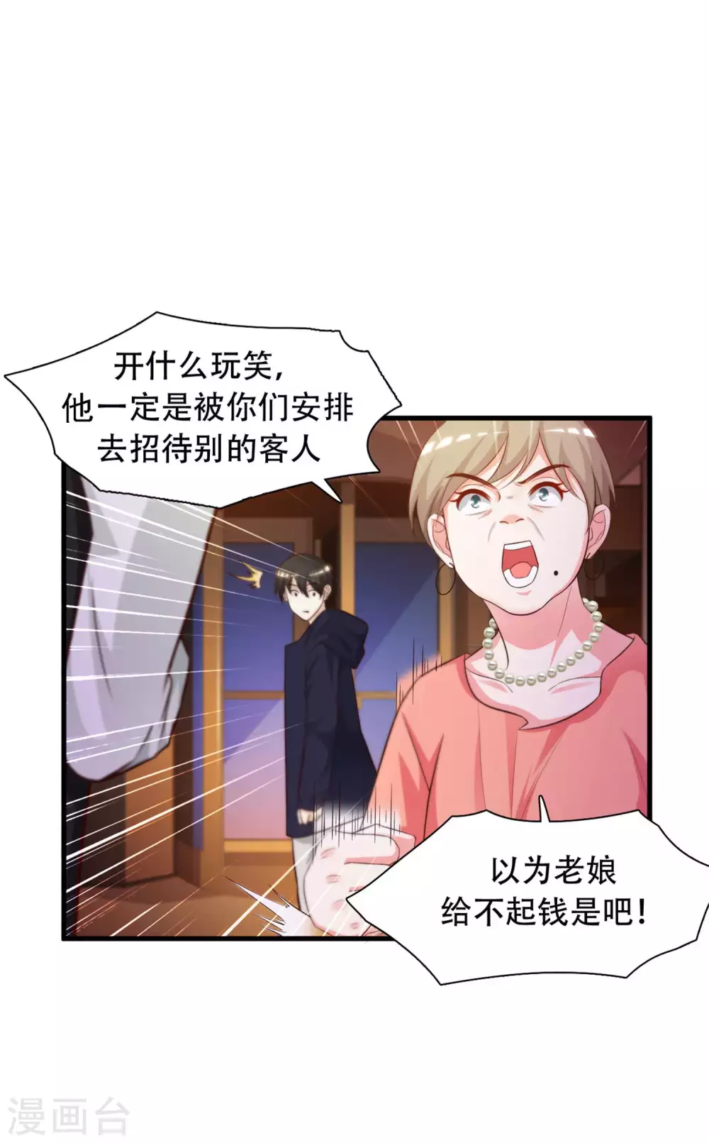 第5话 做解压师？？？13