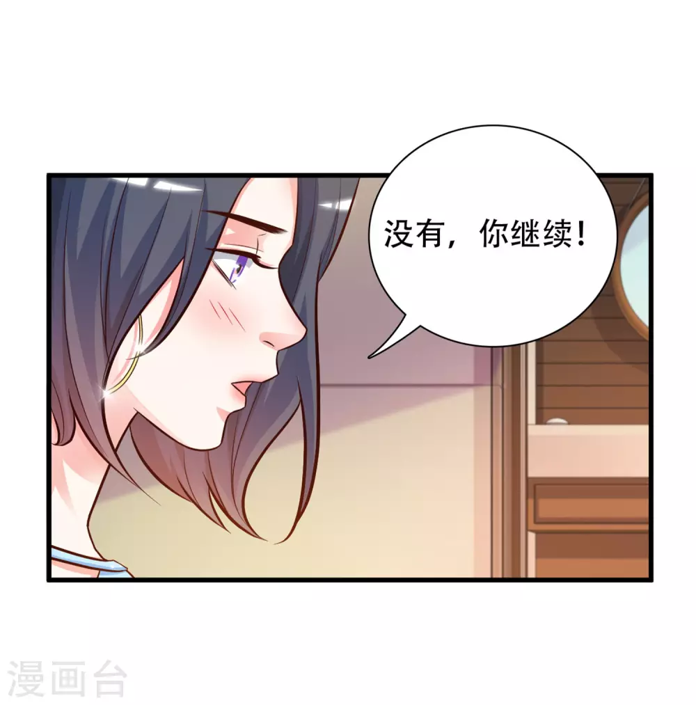 第3话 神仙按摩？？？27