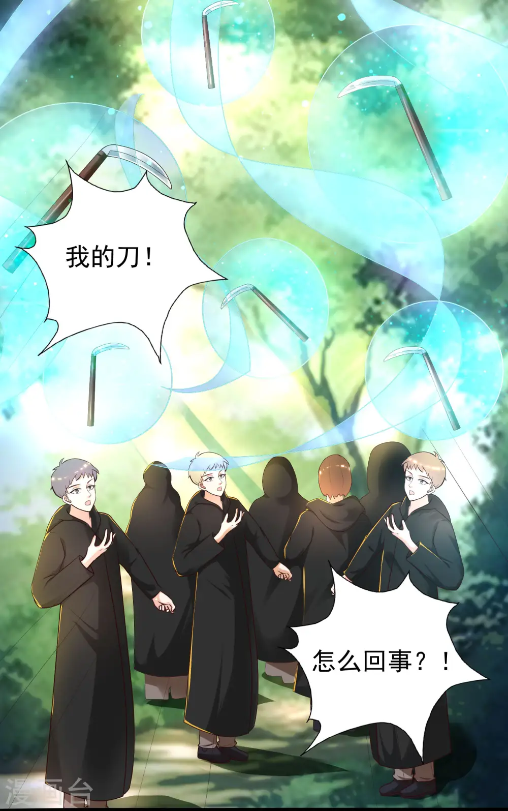 第201话 要搞骨科了？？？（有调整）5