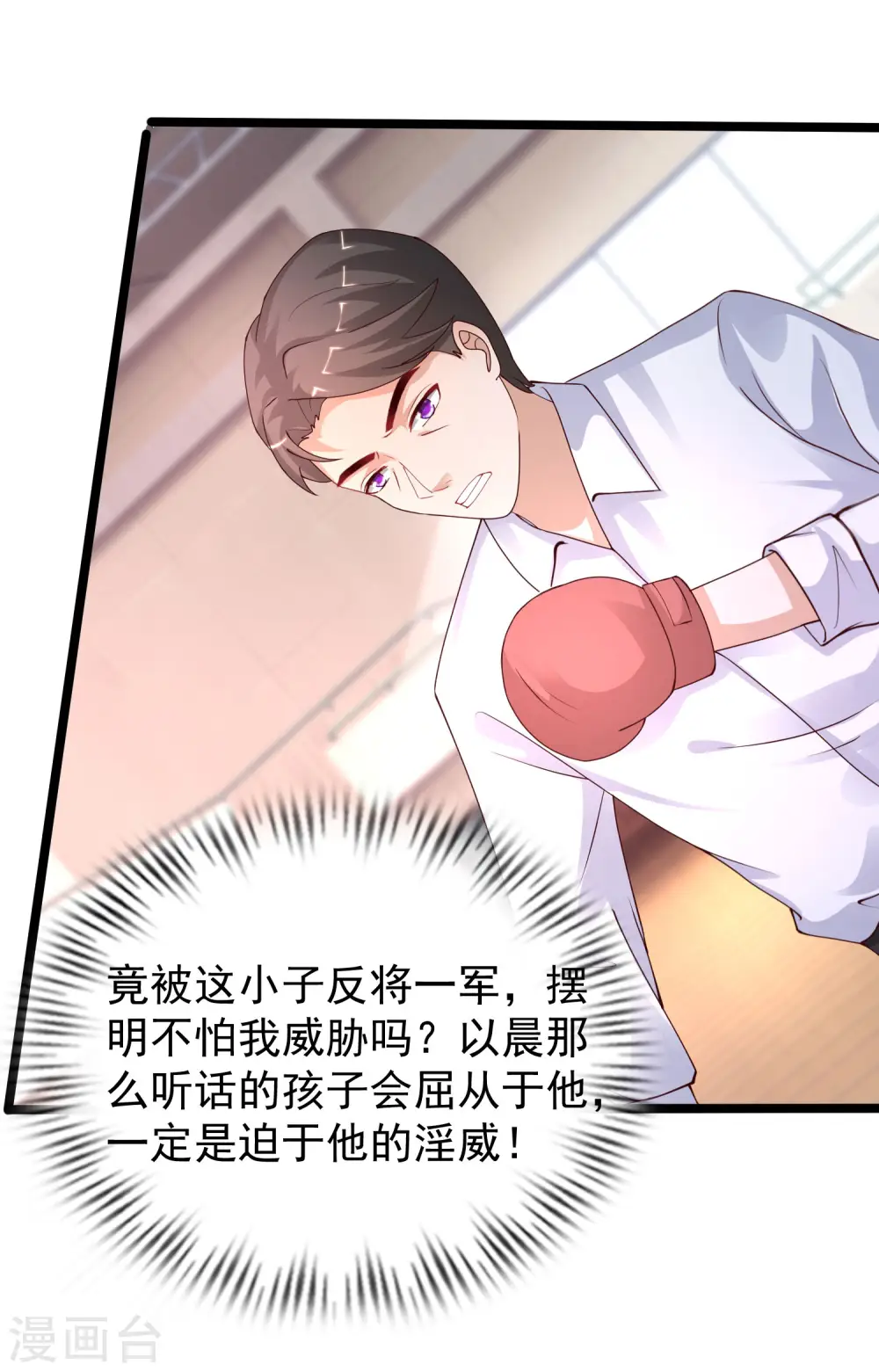 第240话 魅魔王复活？？？24